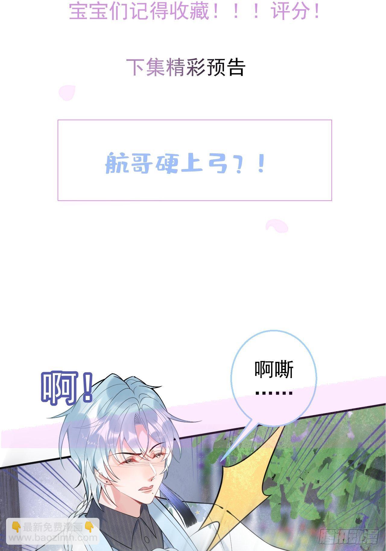 18-他急了！-第20话