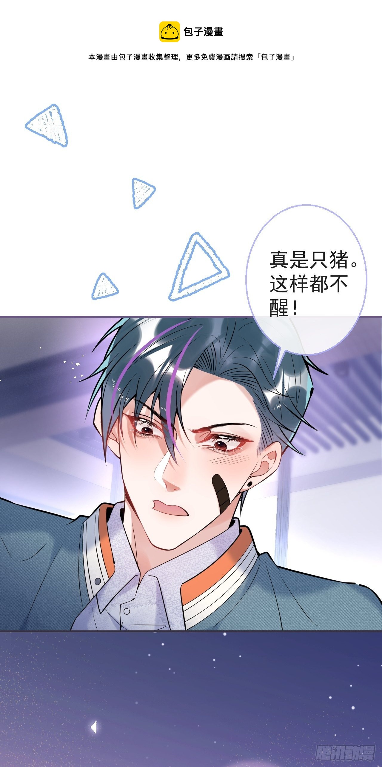 20-航哥咬人了！-第22话
