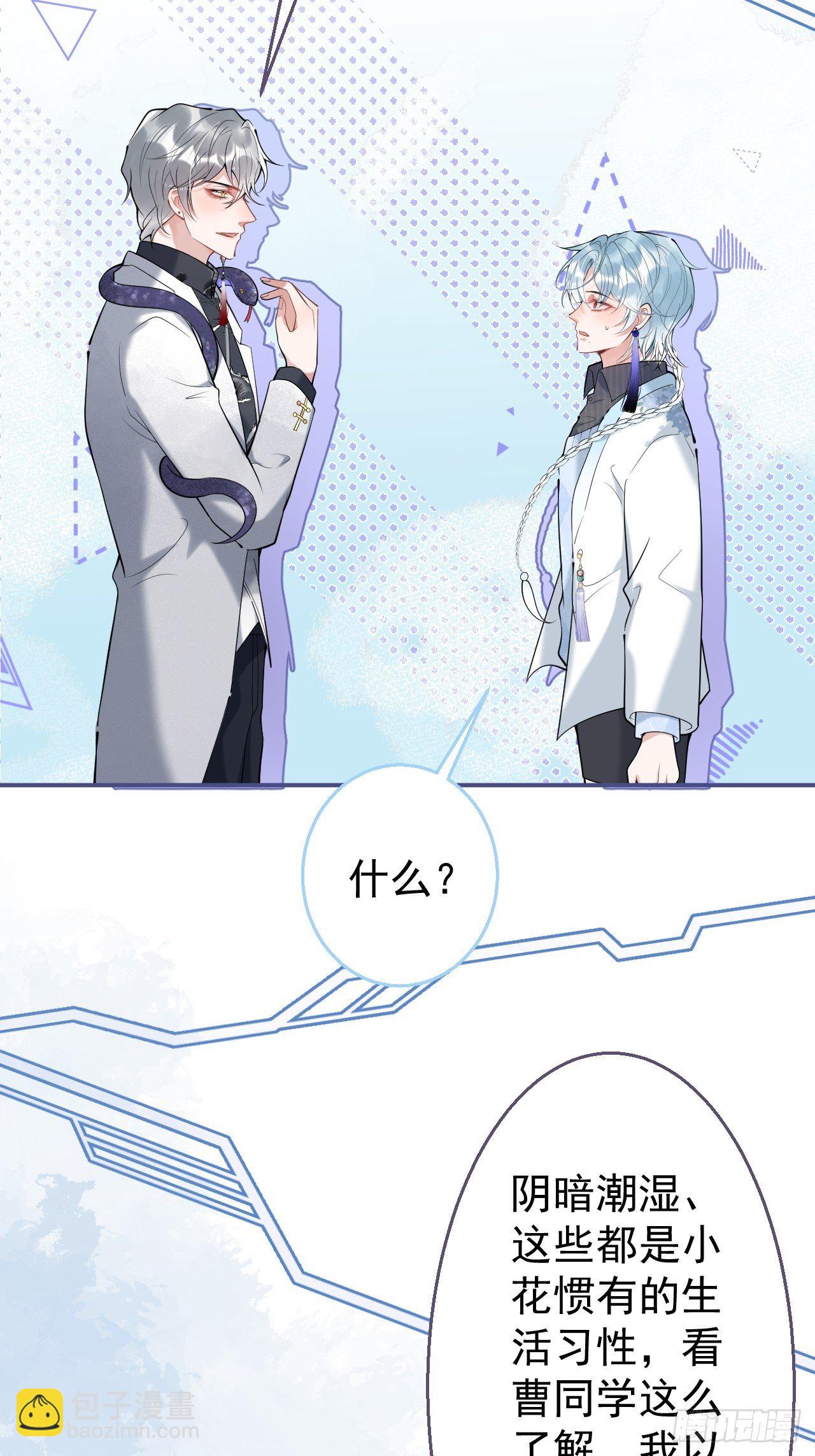 22-老师的小花-第24话