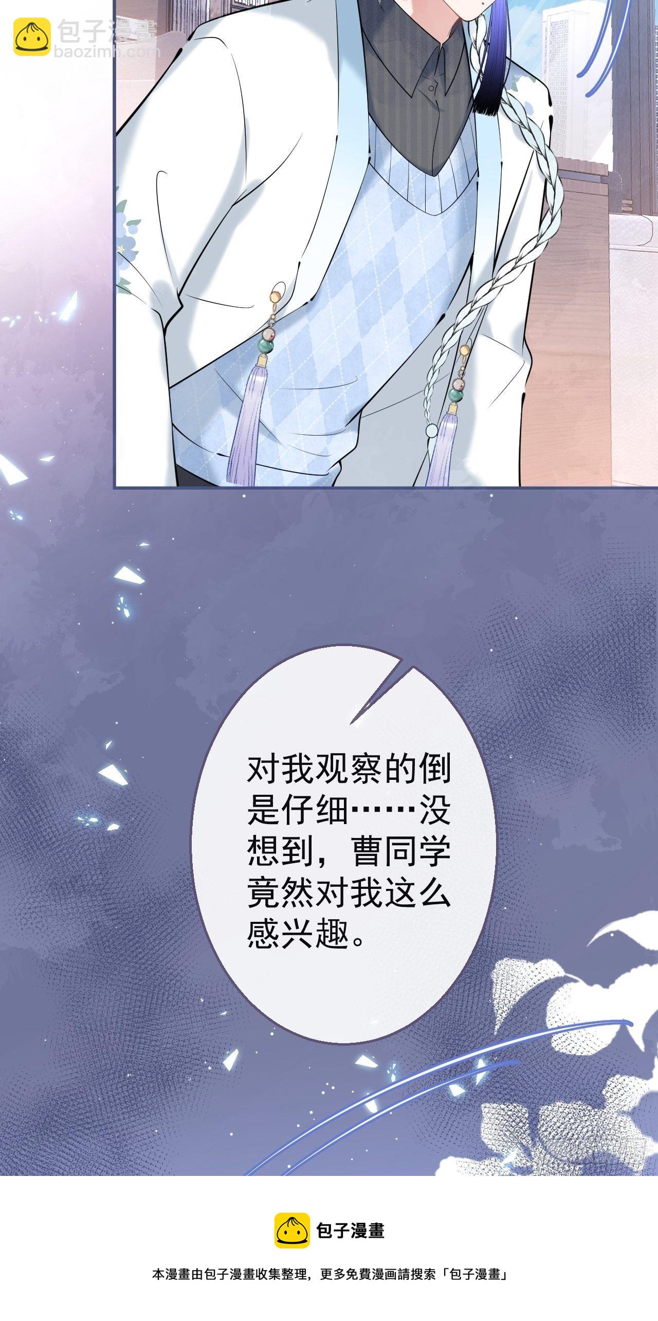 22-老师的小花-第24话
