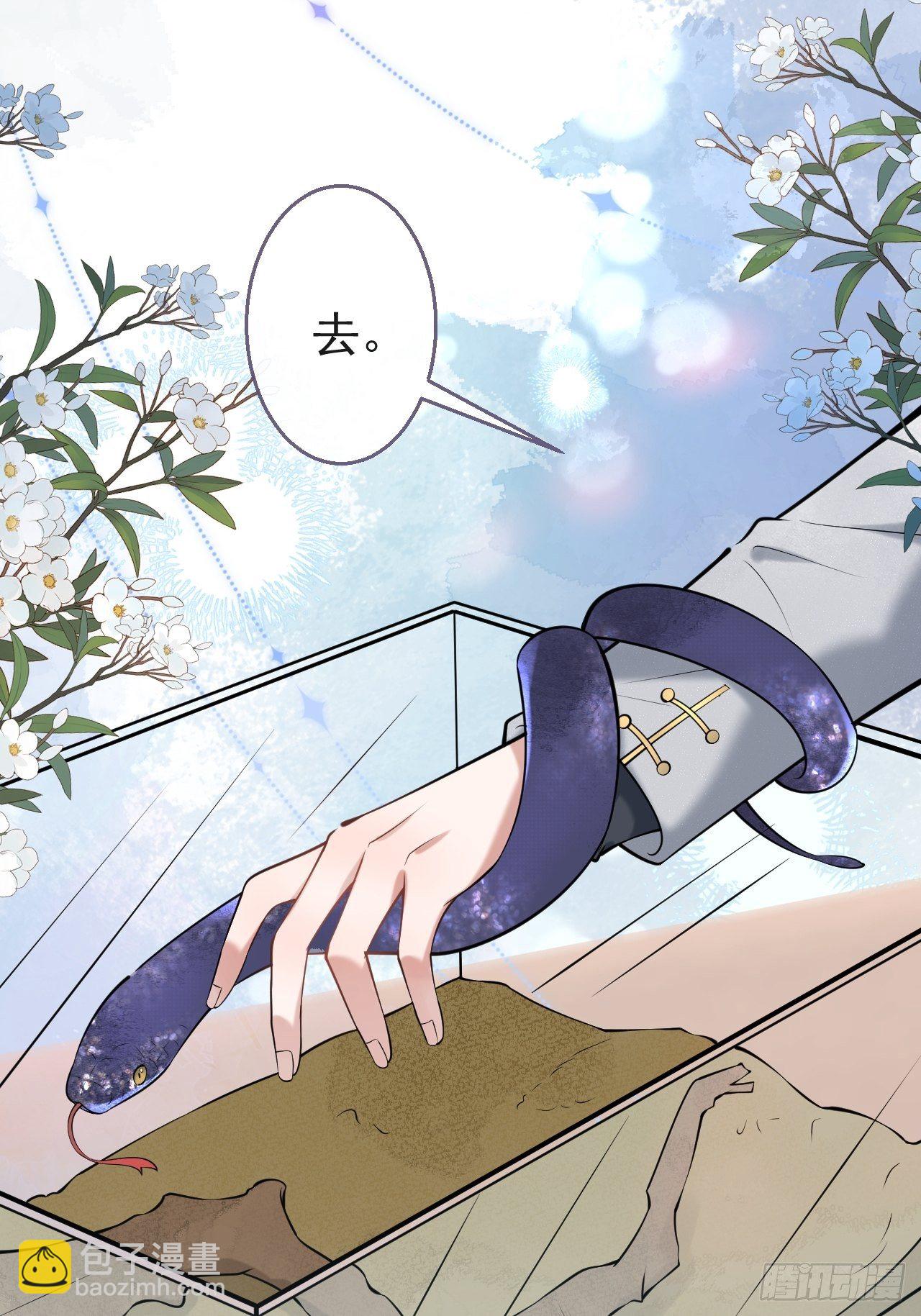 22-老师的小花-第24话