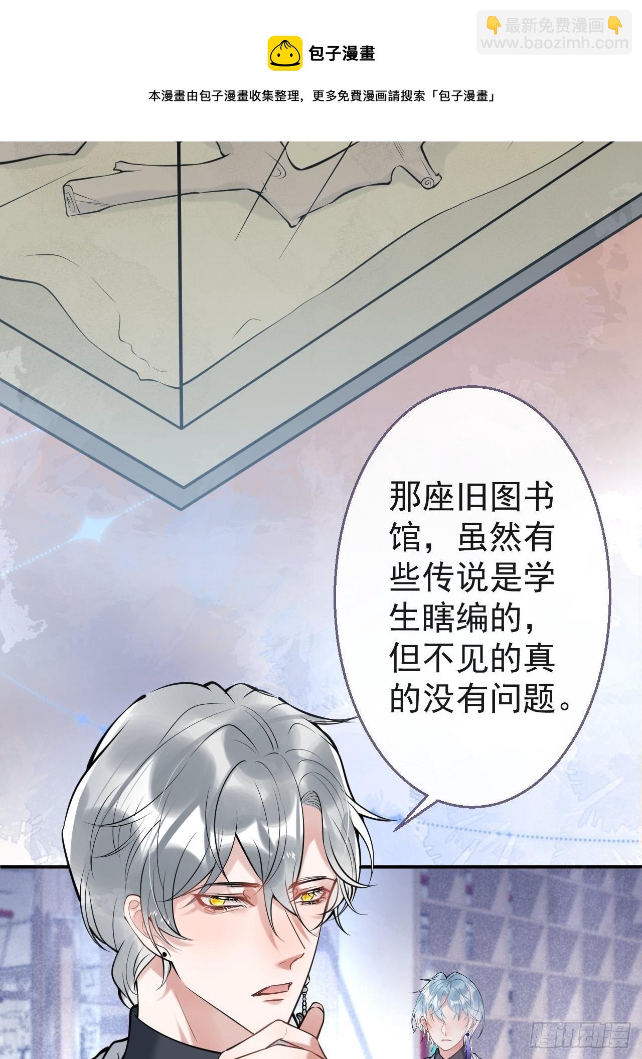 22-老师的小花-第24话