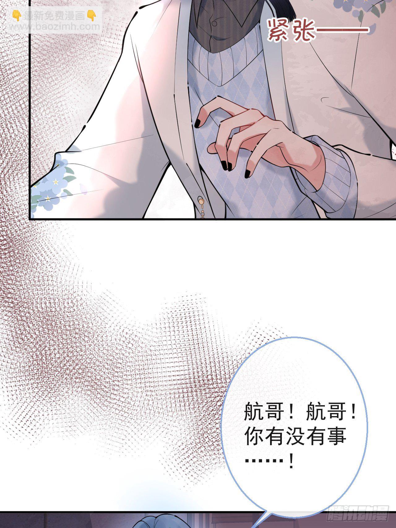 22-老师的小花-第24话