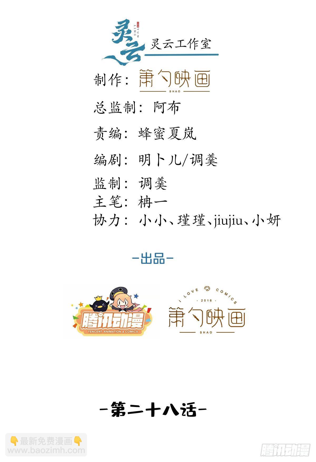 28-就办啊(1/2)-第30话
