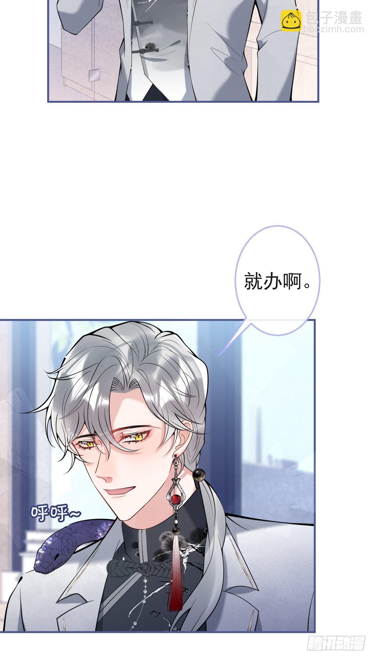 28-就办啊(1/2)-第30话