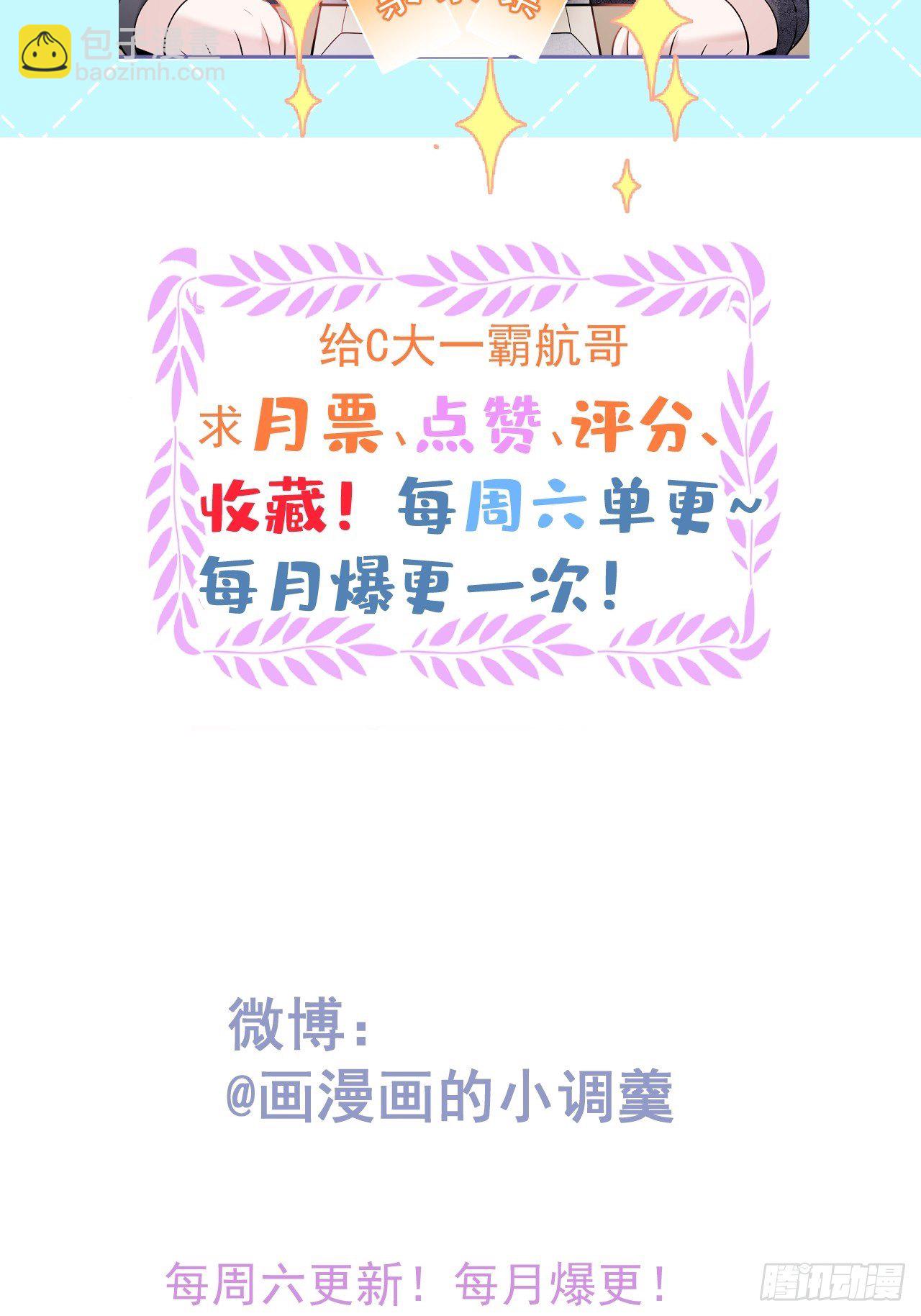 28-就办啊(1/2)-第30话