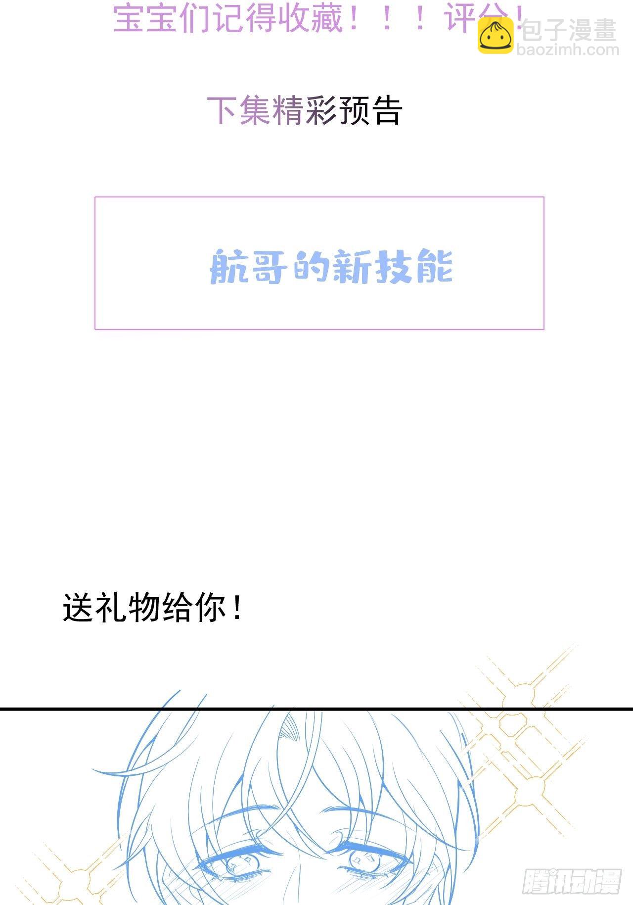 28-就办啊(1/2)-第30话