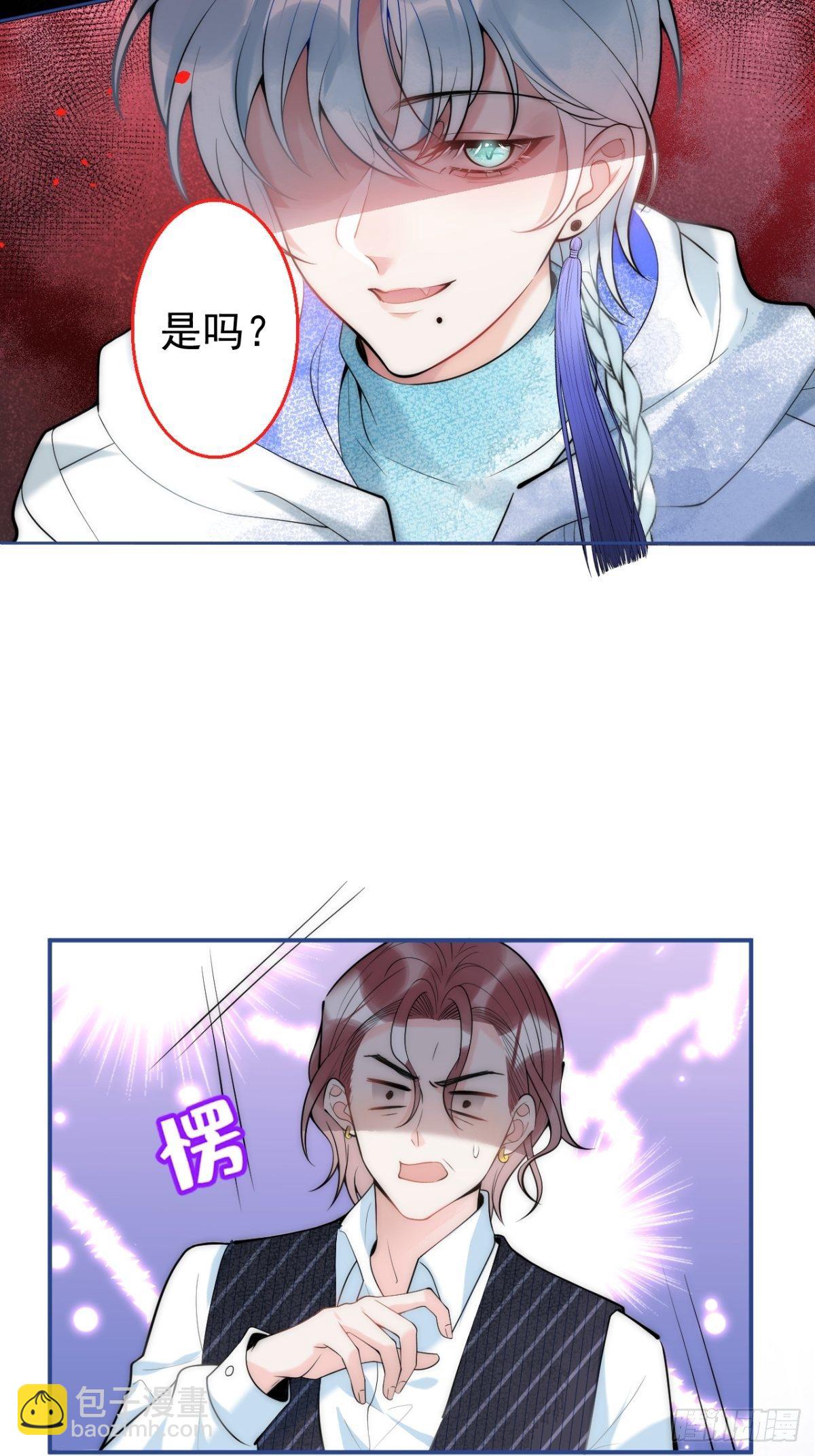 2-校霸和他的娇弱室友(1/2)-第4话