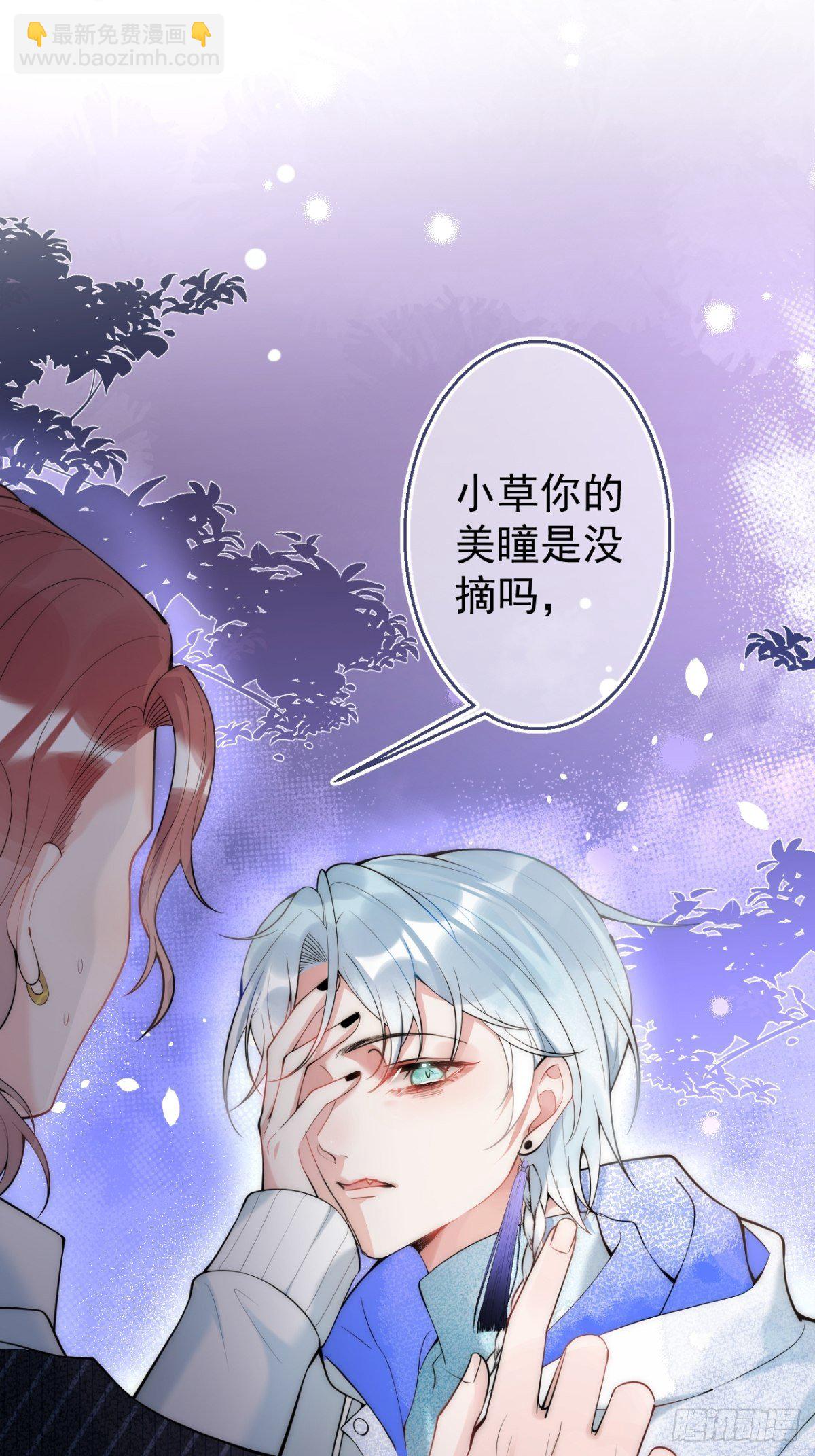 2-校霸和他的娇弱室友(1/2)-第4话