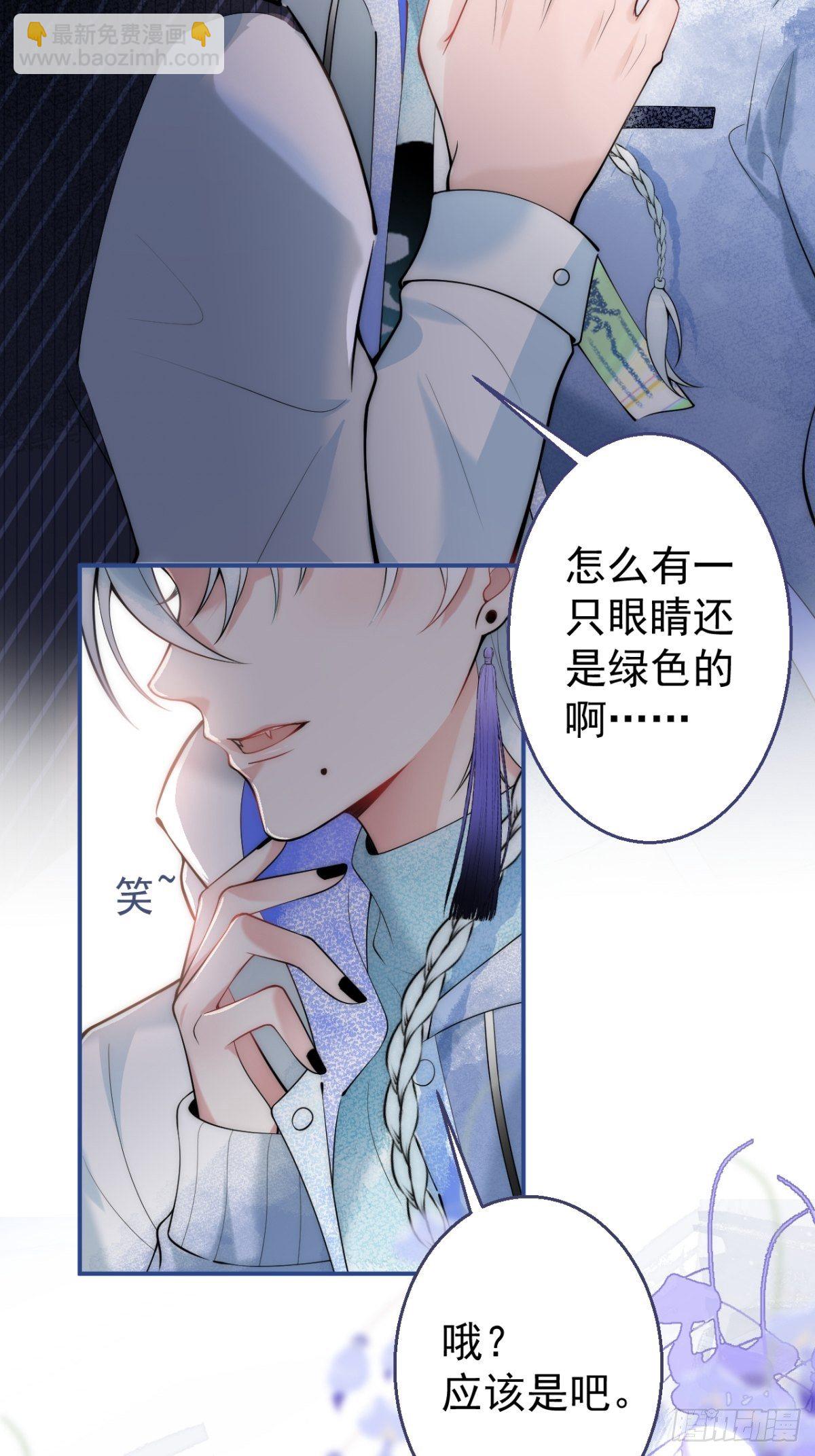 2-校霸和他的娇弱室友(1/2)-第4话