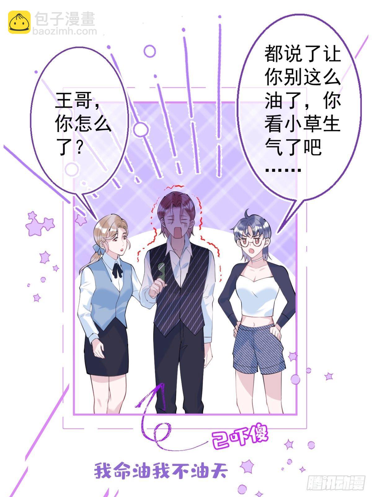 2-校霸和他的娇弱室友(1/2)-第4话