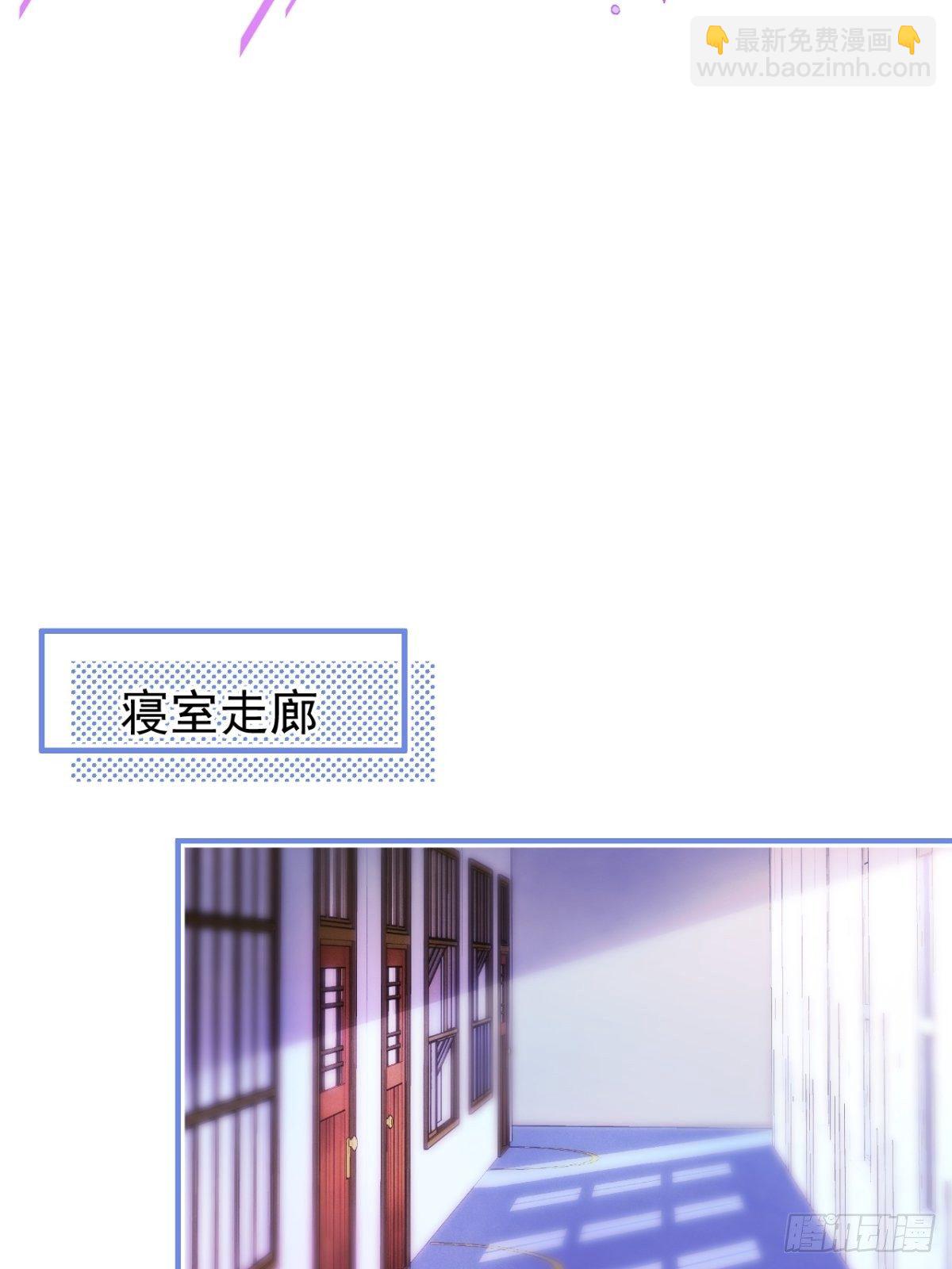 2-校霸和他的娇弱室友(1/2)-第4话