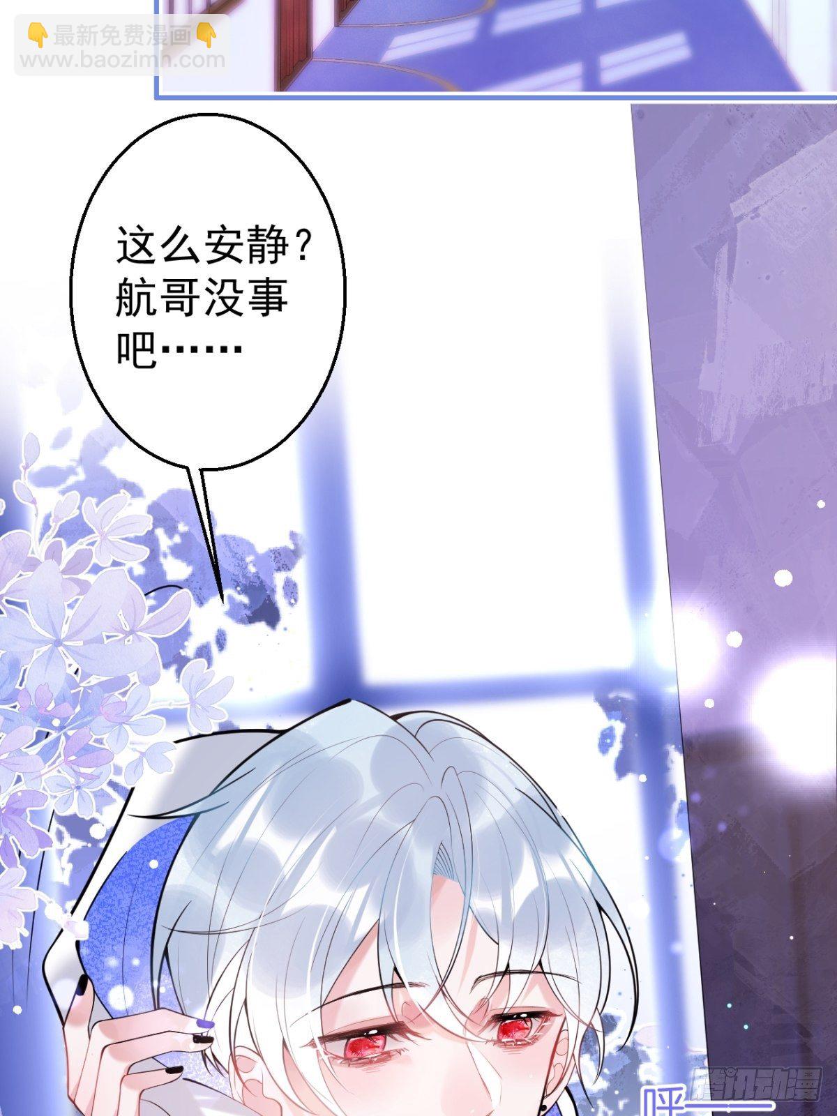 2-校霸和他的娇弱室友(1/2)-第4话