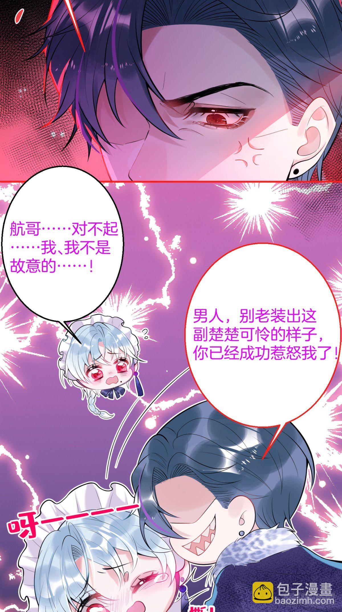 2-校霸和他的娇弱室友(1/2)-第4话