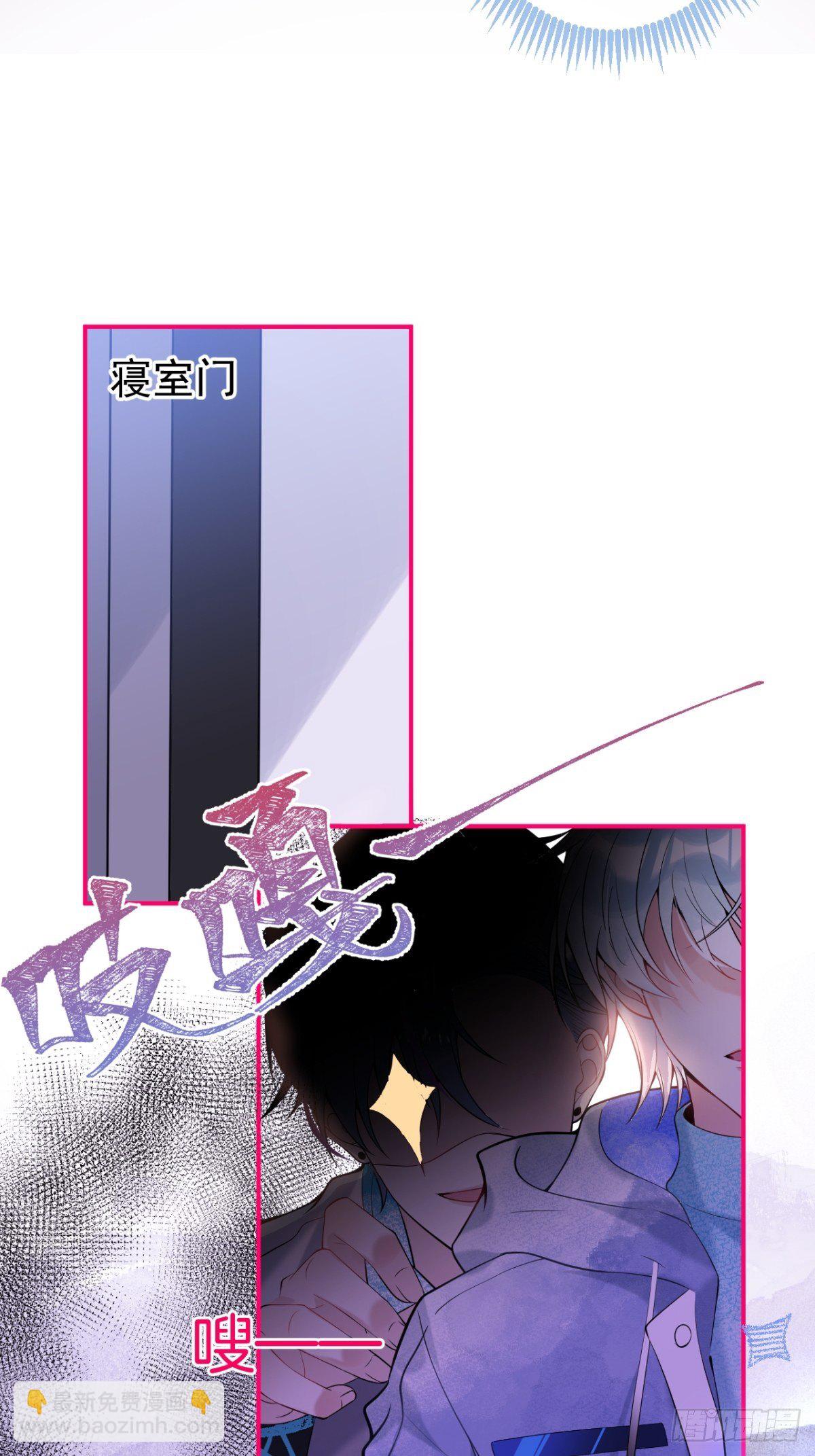 2-校霸和他的娇弱室友(1/2)-第4话