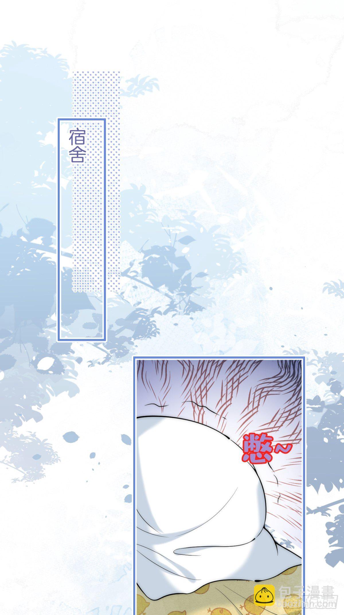 2-校霸和他的娇弱室友(1/2)-第4话