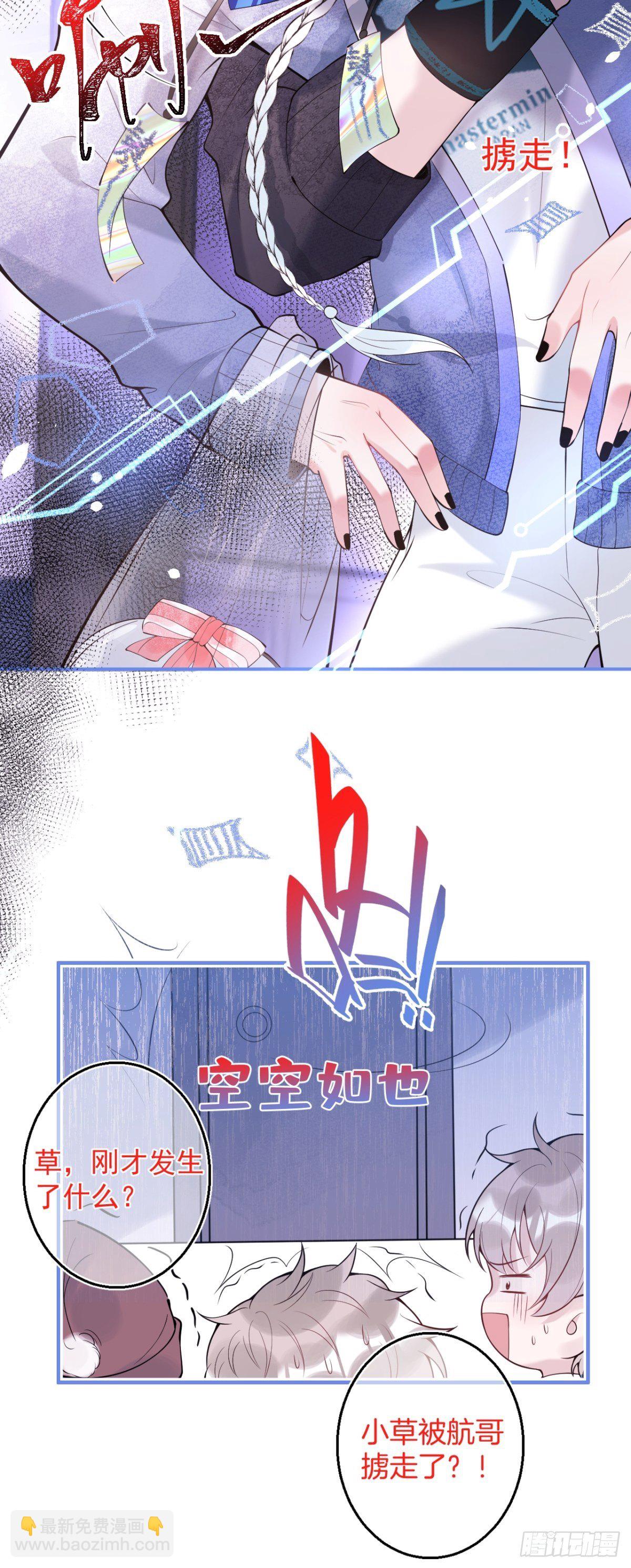 2-校霸和他的娇弱室友(1/2)-第4话