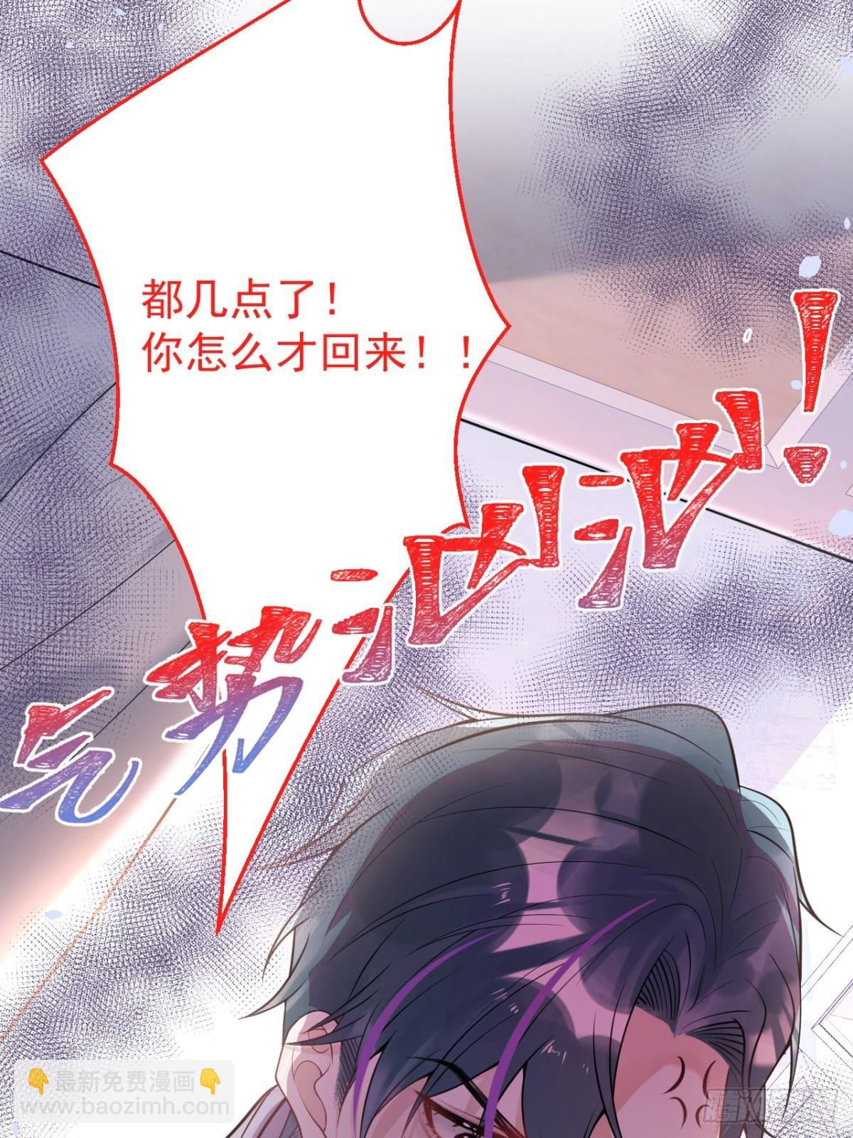 2-校霸和他的娇弱室友(1/2)-第4话