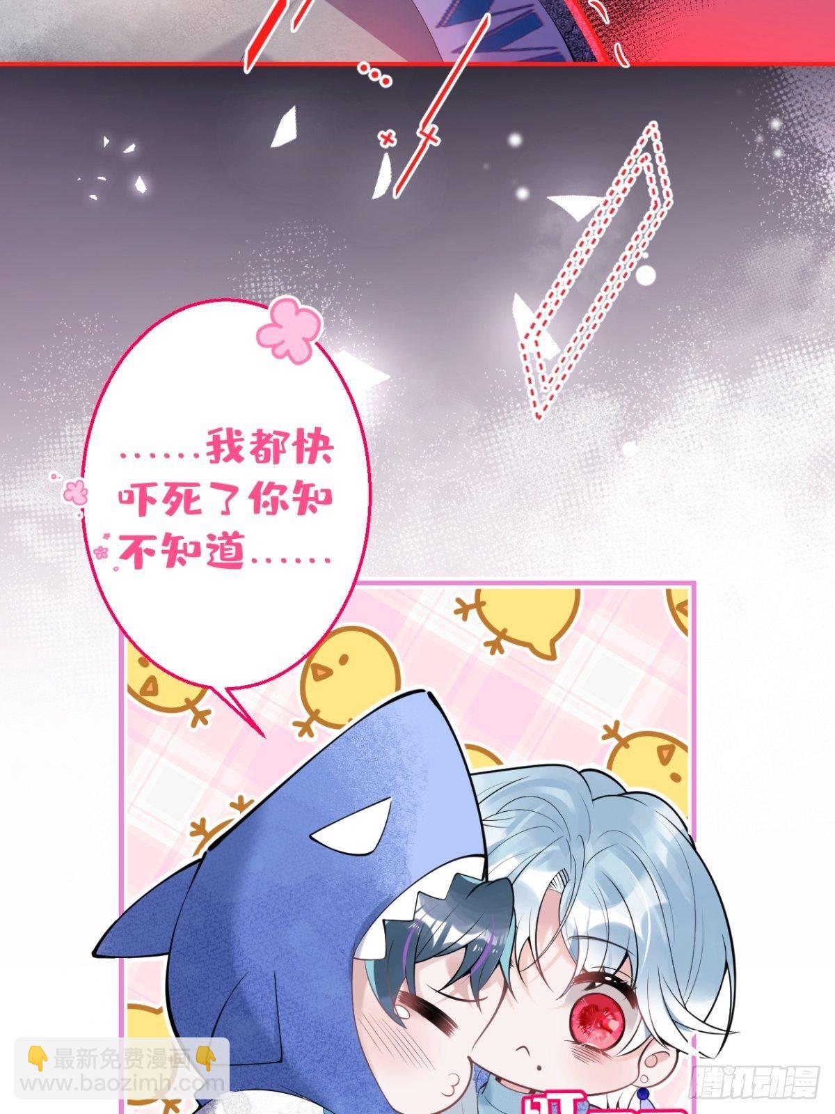2-校霸和他的娇弱室友(1/2)-第4话