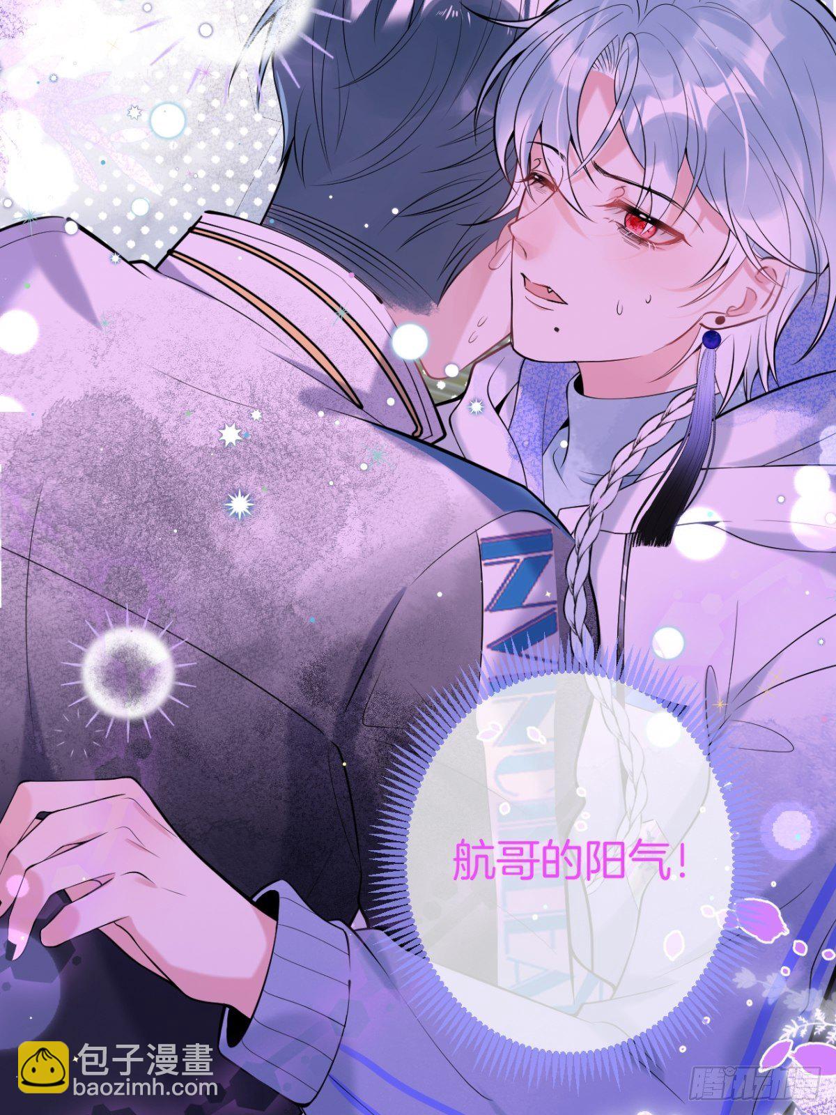 2-校霸和他的娇弱室友(1/2)-第4话