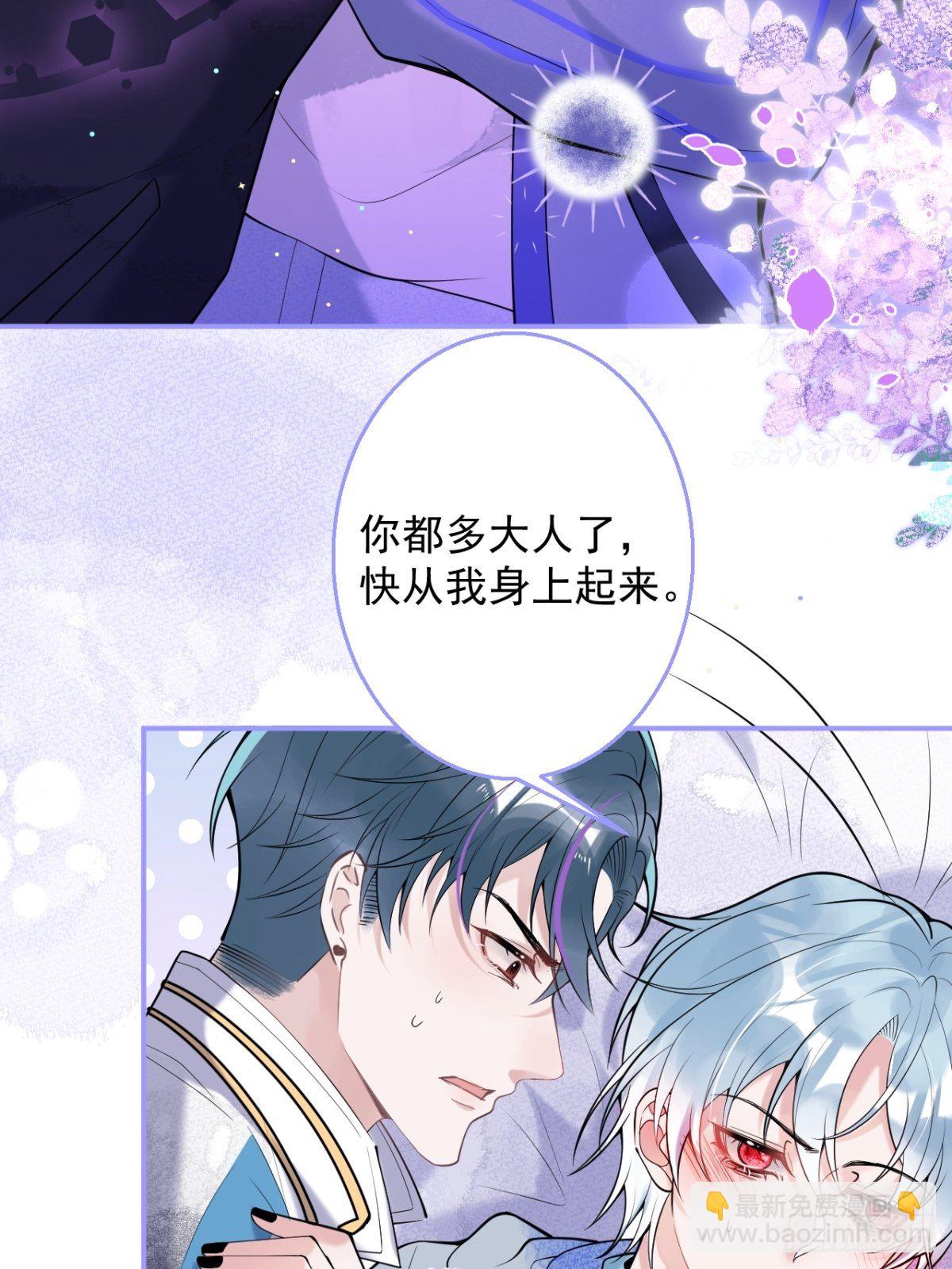 2-校霸和他的娇弱室友(1/2)-第4话