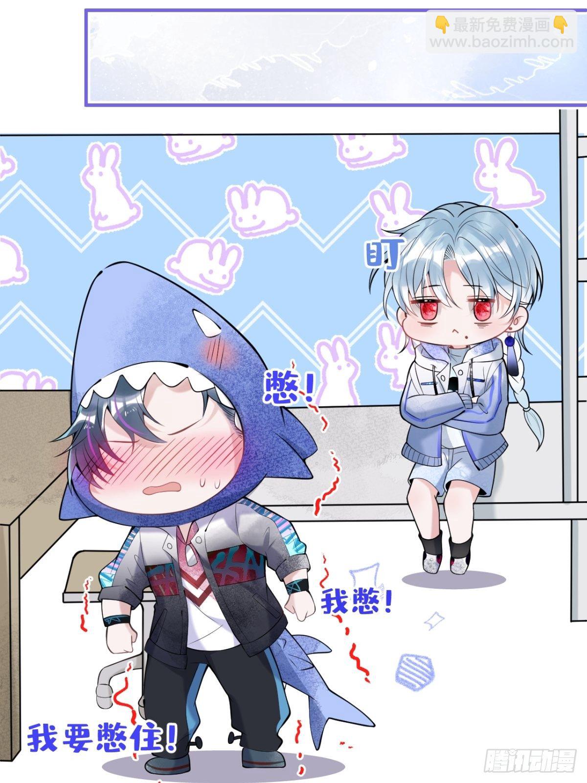 2-校霸和他的娇弱室友(1/2)-第4话