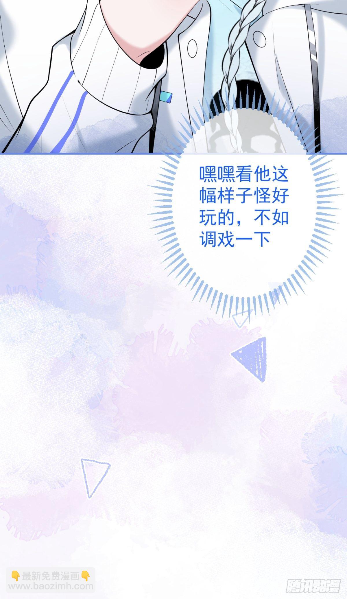 2-校霸和他的娇弱室友(1/2)-第4话