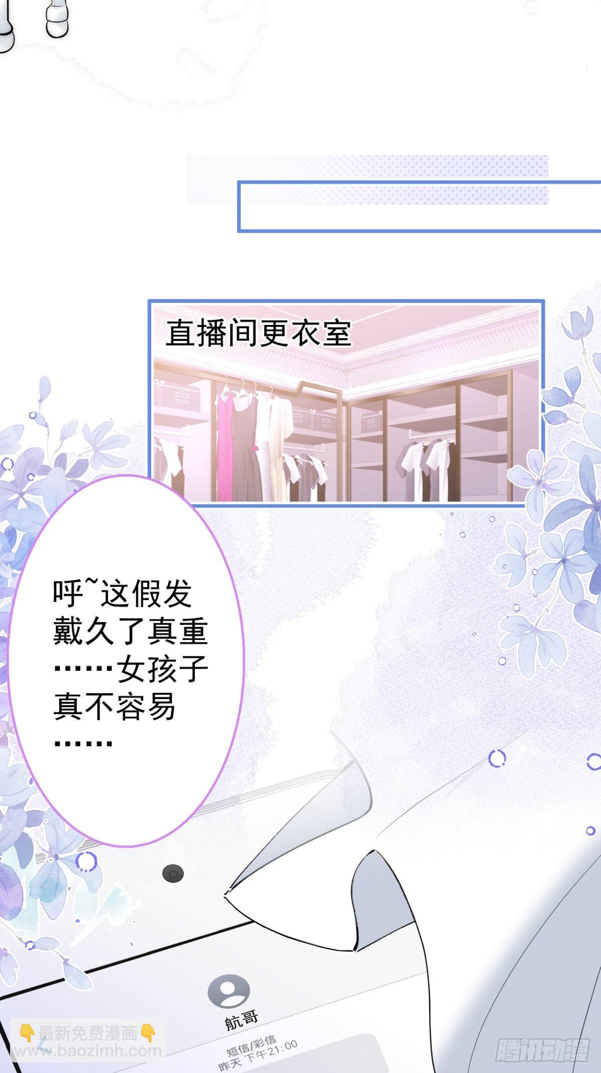 2-校霸和他的娇弱室友(1/2)-第4话