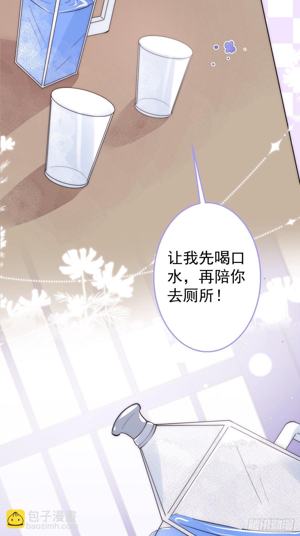 2-校霸和他的娇弱室友(1/2)-第4话