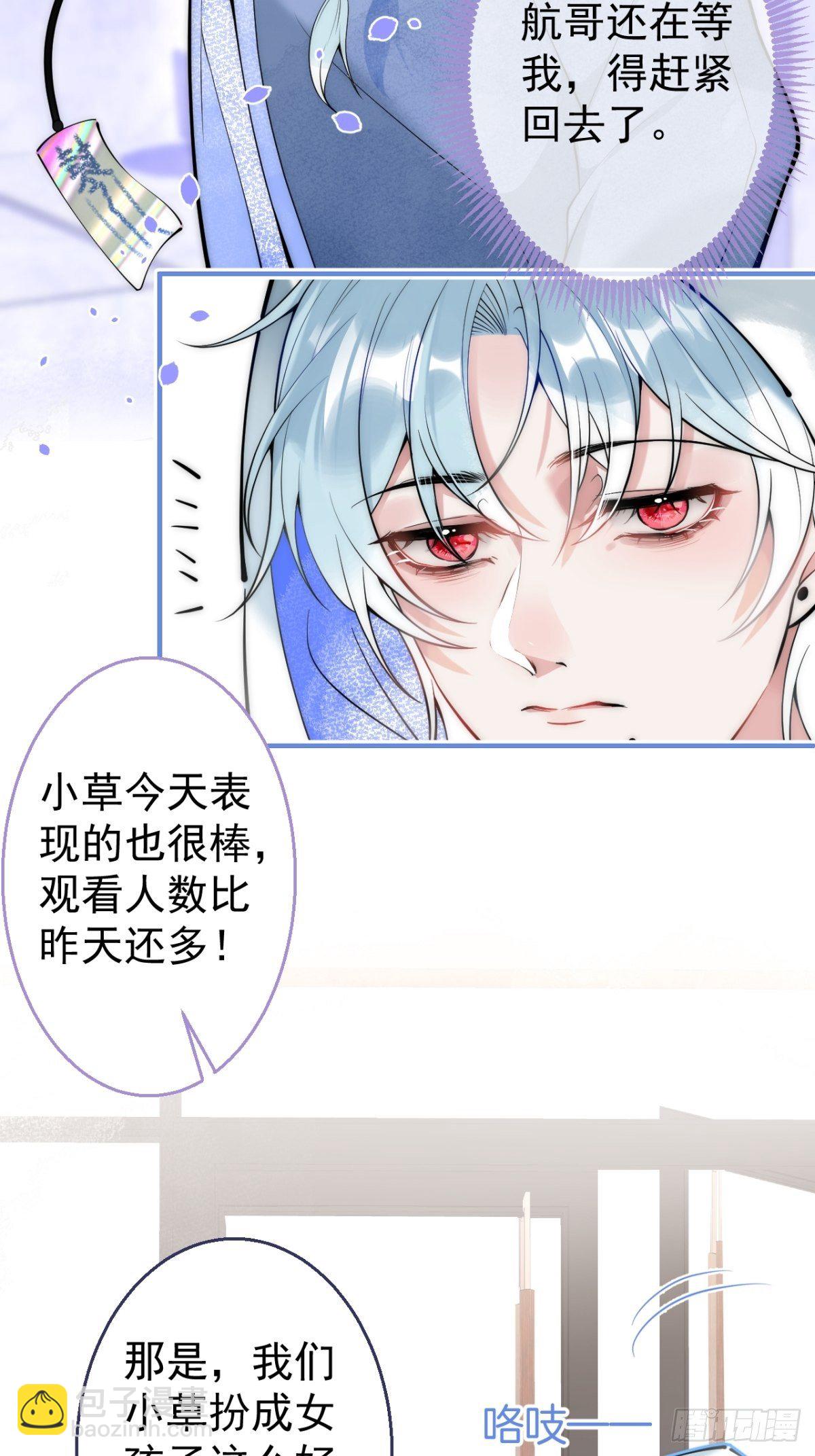 2-校霸和他的娇弱室友(1/2)-第4话