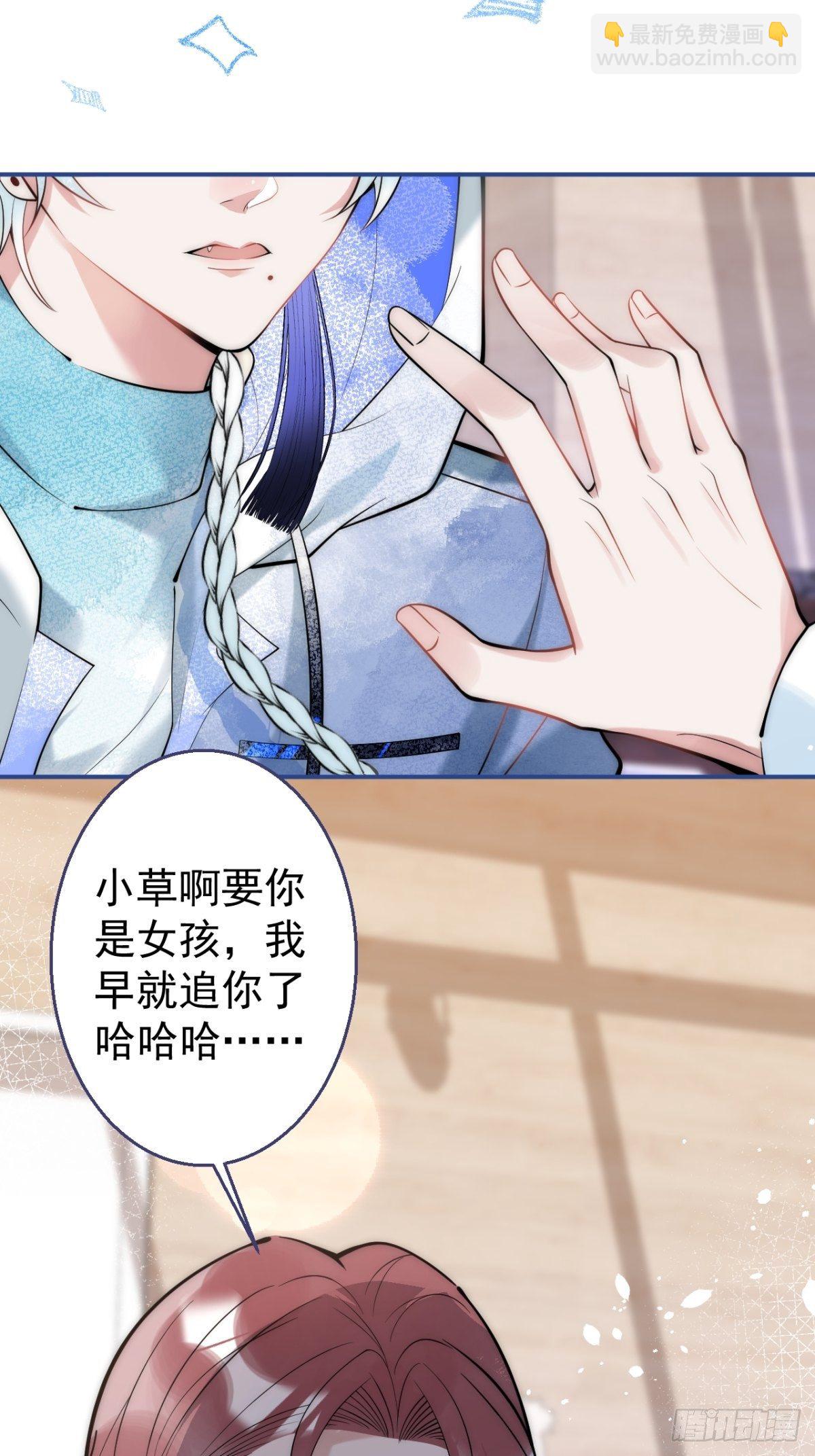 2-校霸和他的娇弱室友(1/2)-第4话