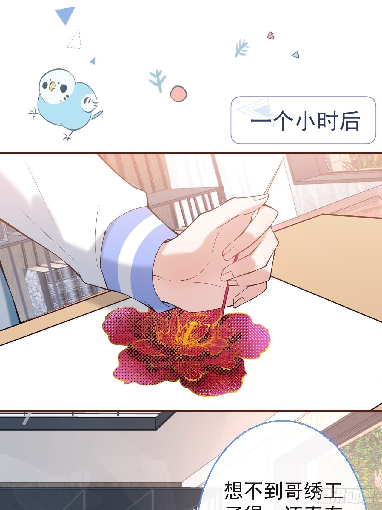 29-见红了！-第32话
