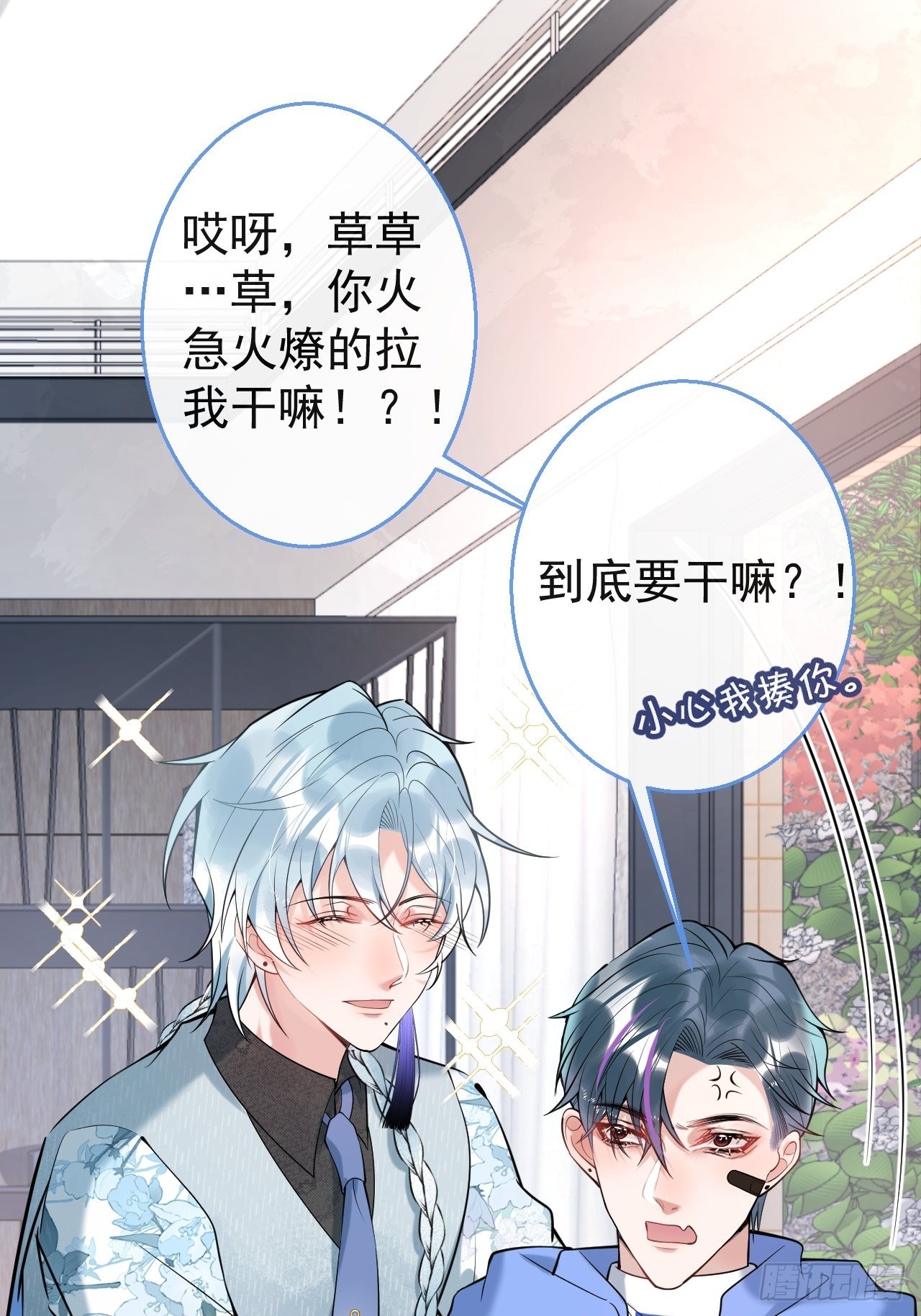 29-见红了！-第32话