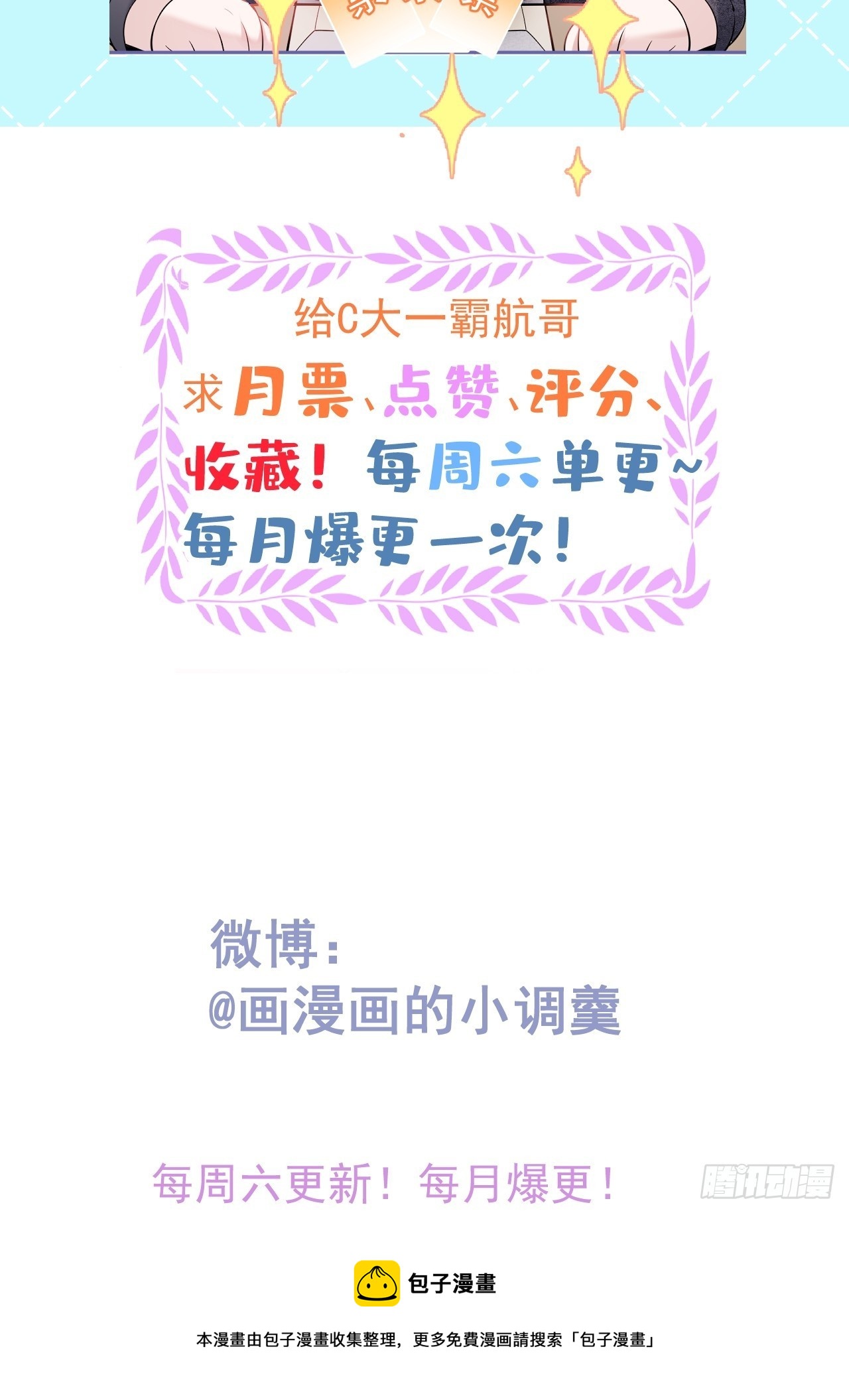 29-见红了！-第32话