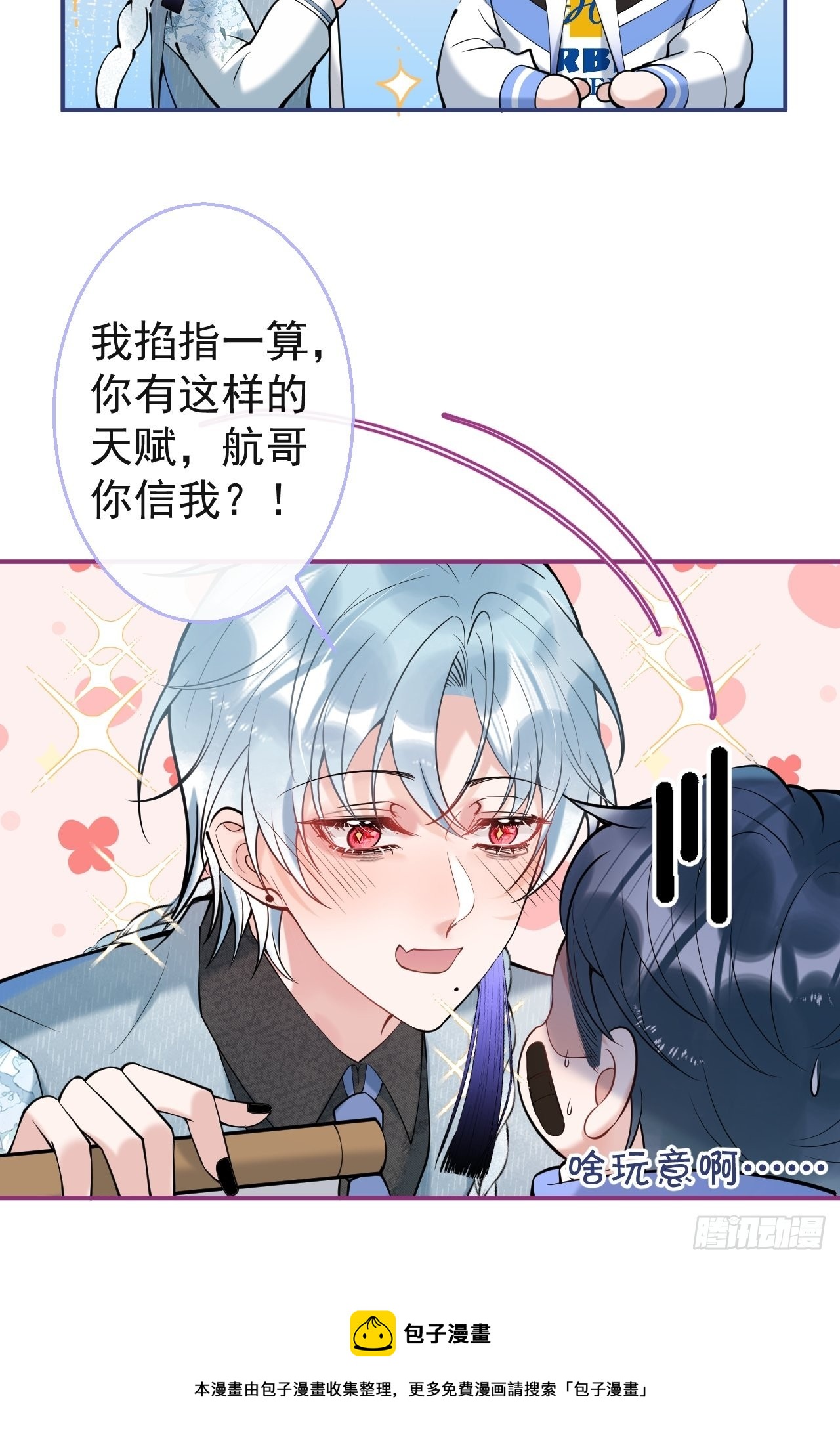29-见红了！-第32话