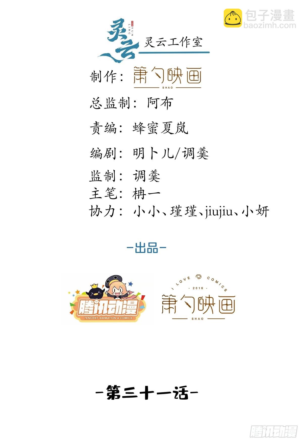 31-航哥虚了(1/2)-第34话