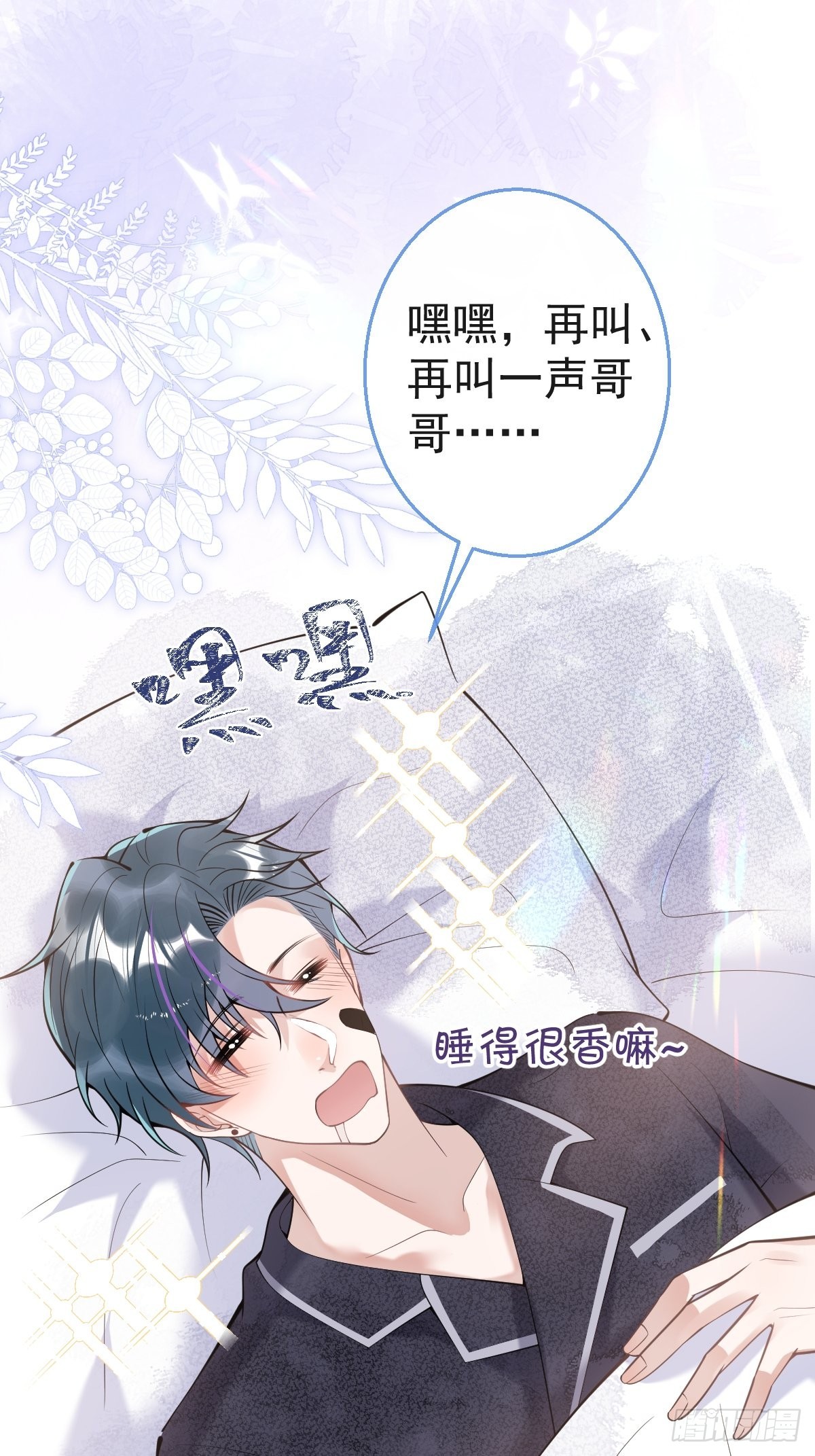 六一番外(1/2)-第36话