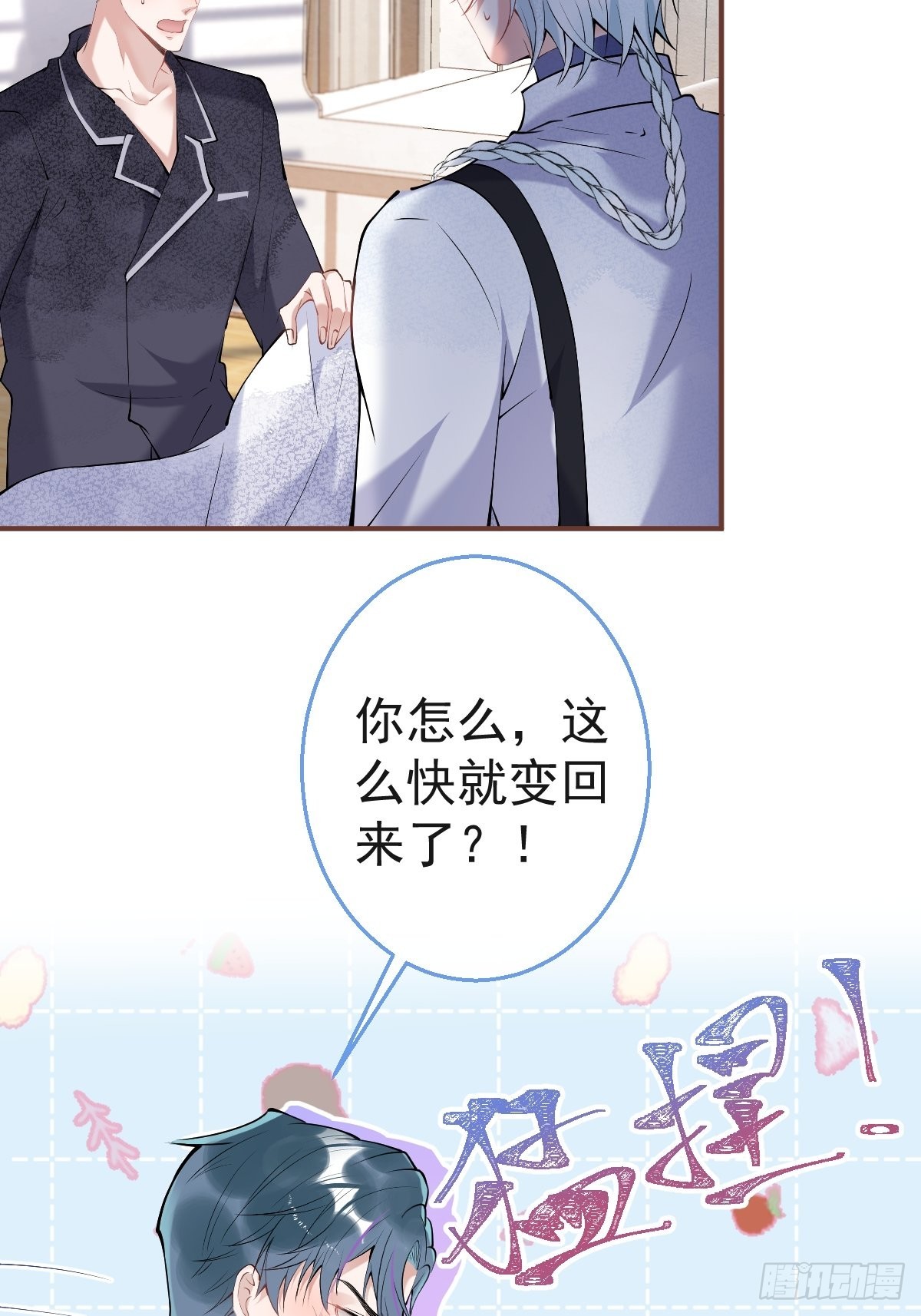六一番外(1/2)-第36话