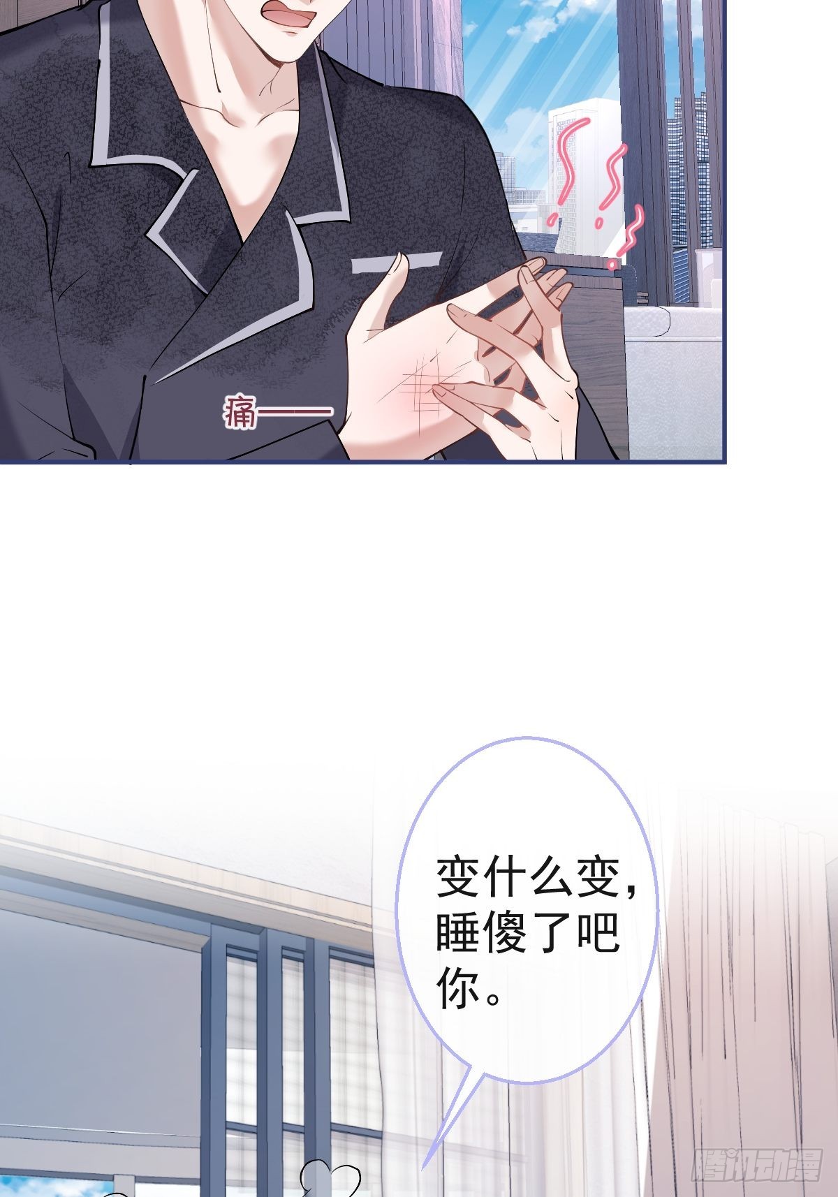 六一番外(1/2)-第36话