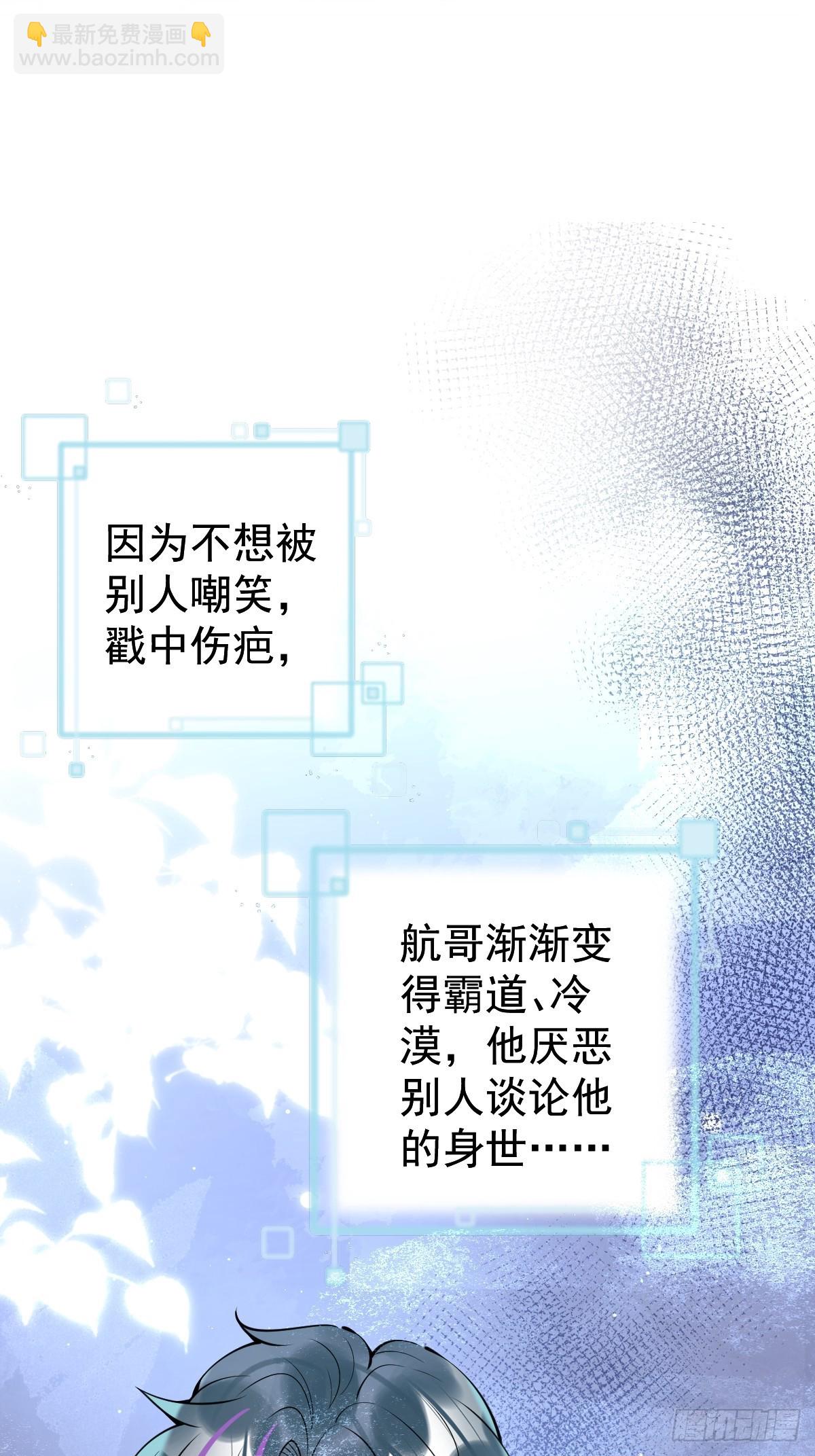 34-航哥的过去(1/2)-第38话