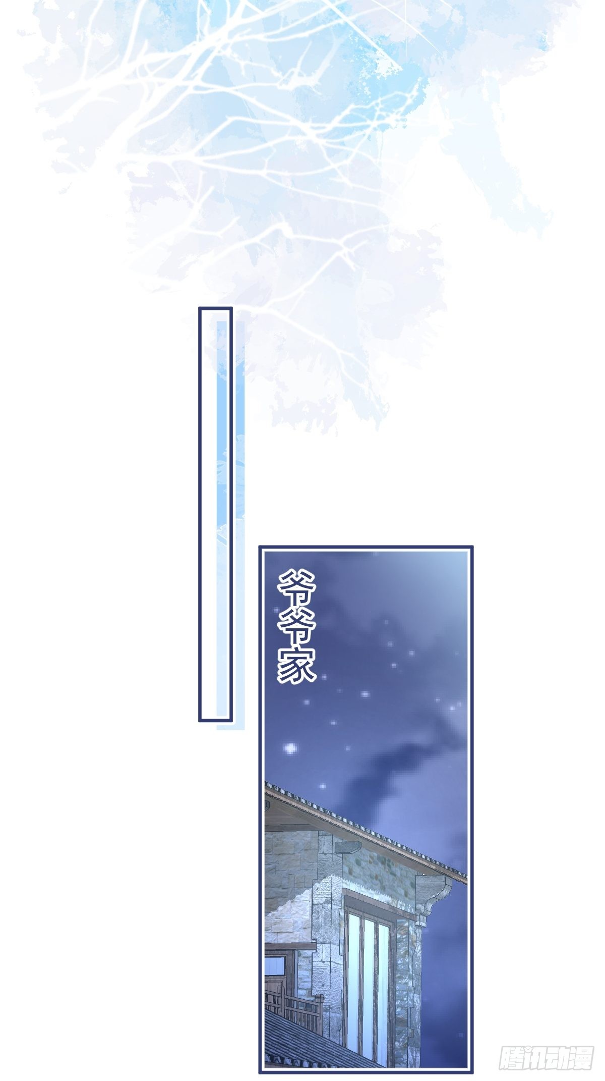 36-娇娇现身(1/2)-第40话