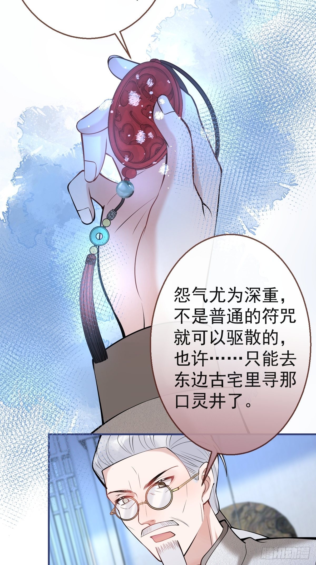 36-娇娇现身(1/2)-第40话