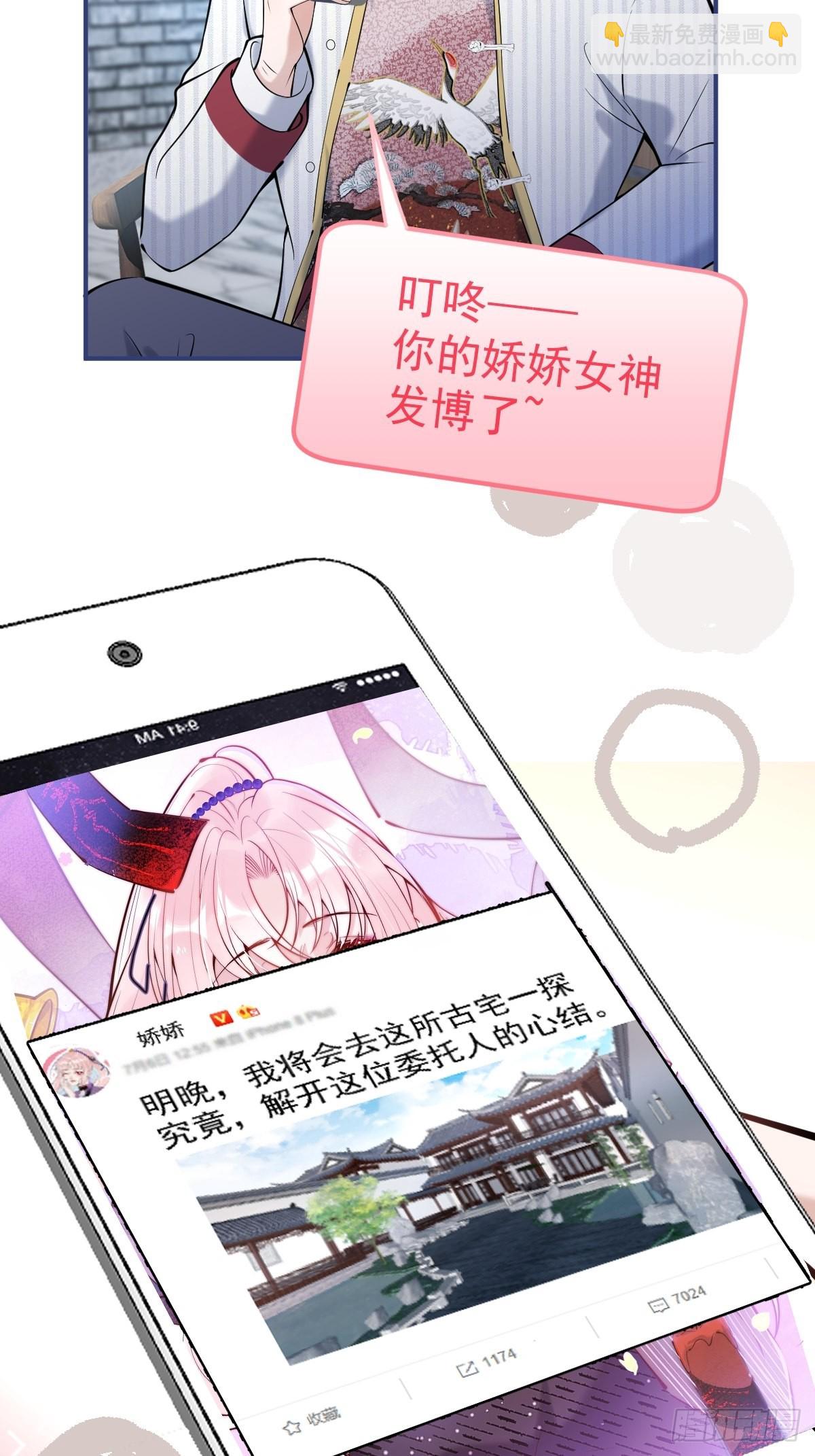36-娇娇现身(1/2)-第40话