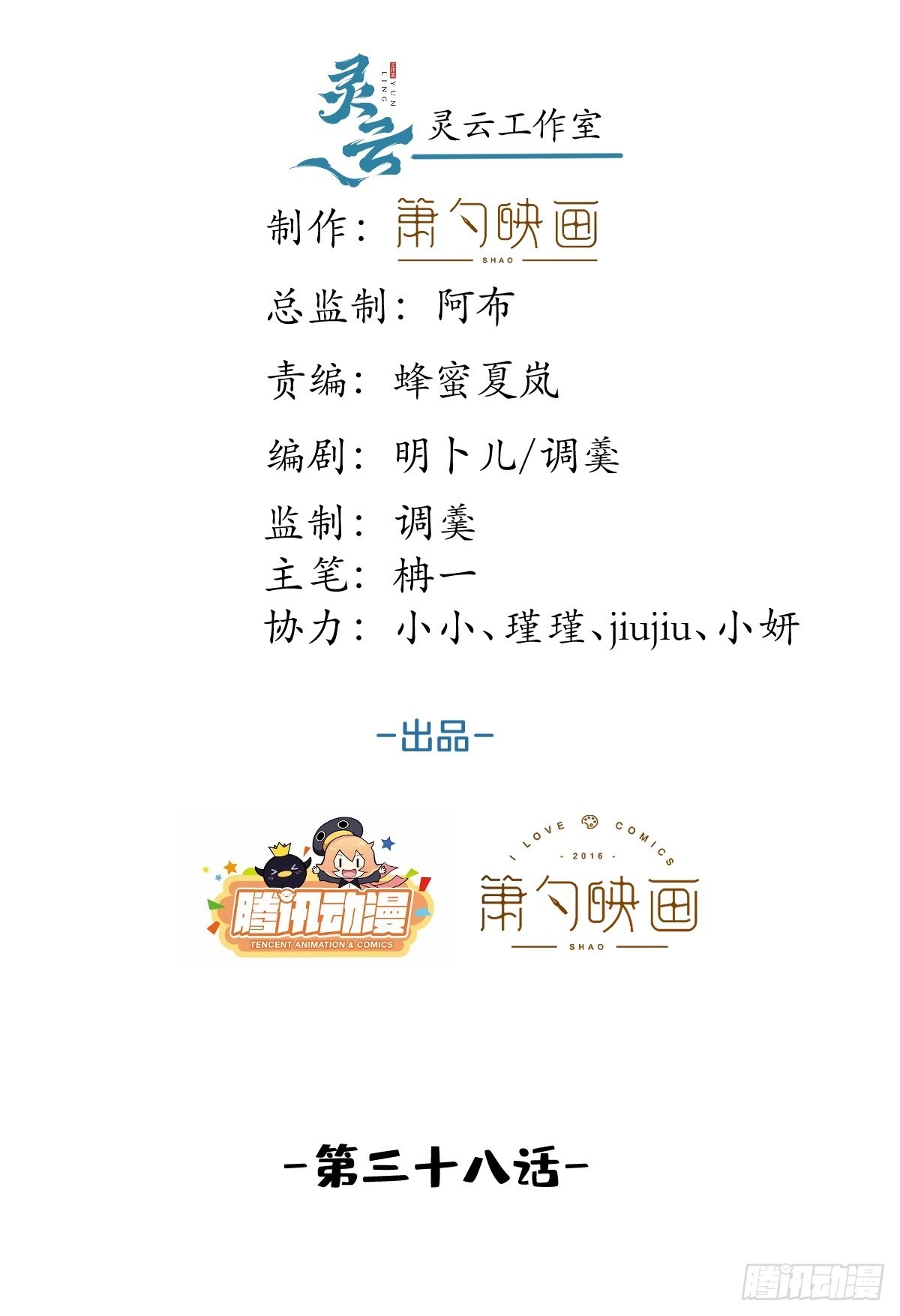 38-土味航哥在线找打(1/2)-第42话