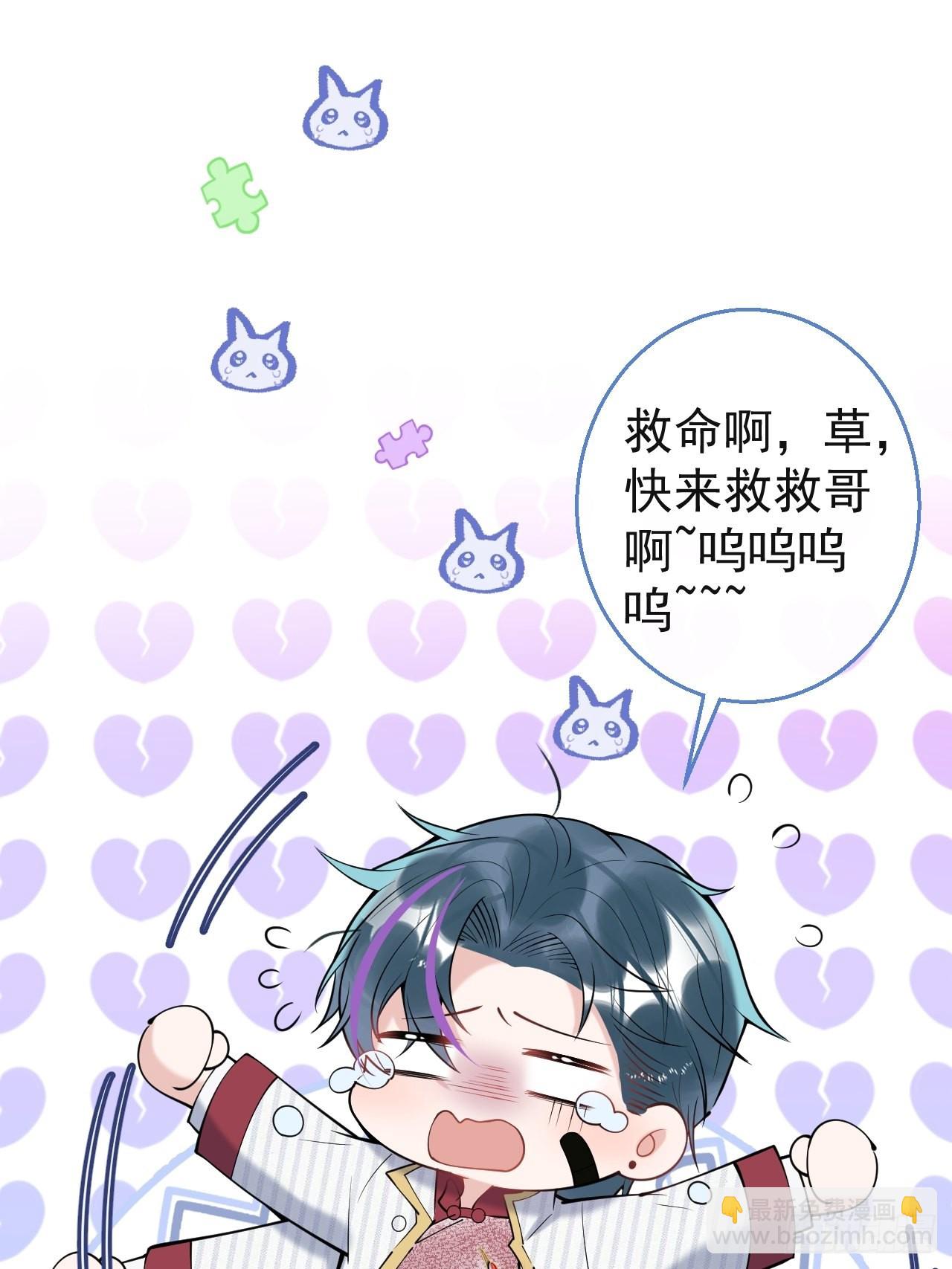 39-净化开始！(1/2)-第44话