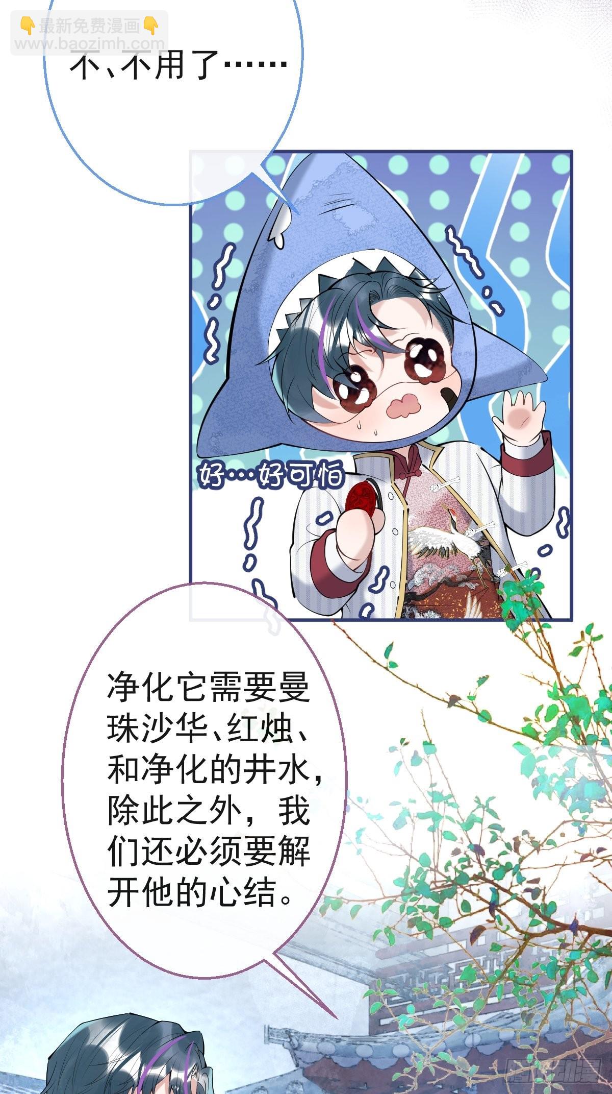 39-净化开始！(1/2)-第44话