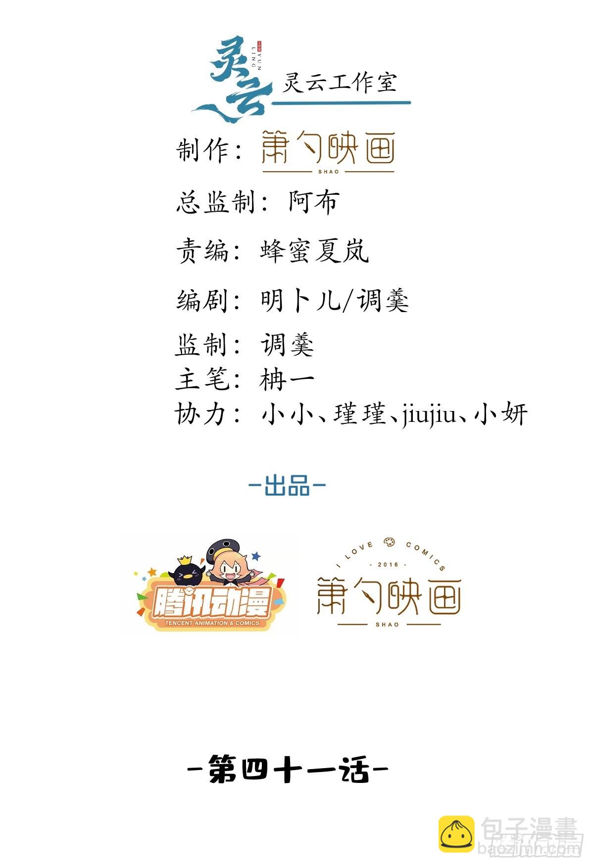 41-猴子派来的救兵登场~-第46话