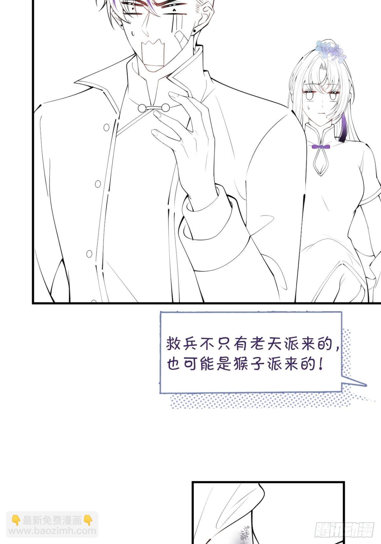 41-猴子派来的救兵登场~-第46话