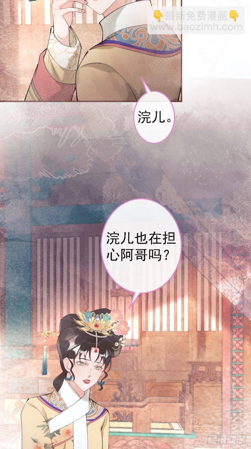 43-我答应你！(1/2)-第48话