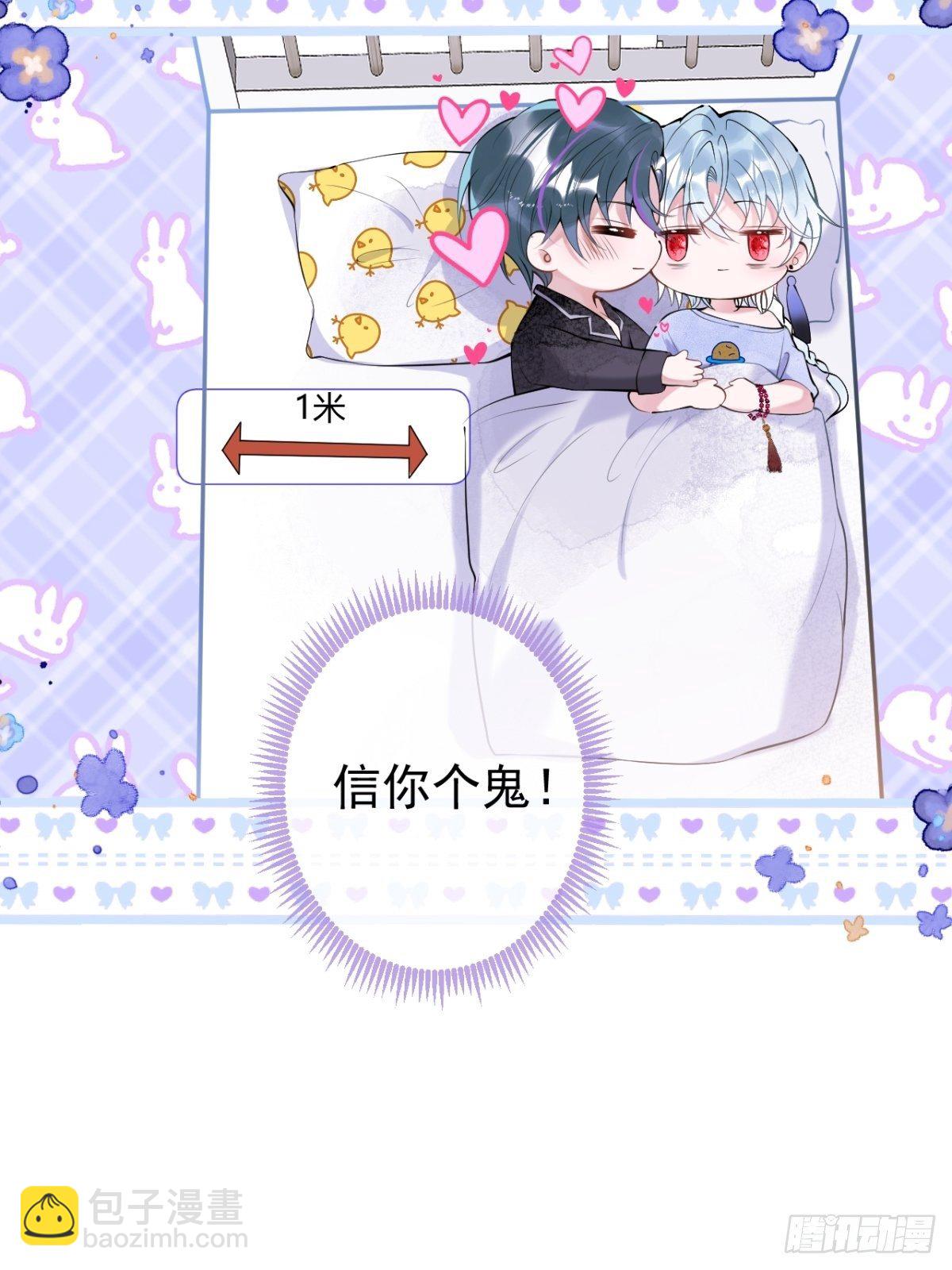 4-准备充电~~-第6话